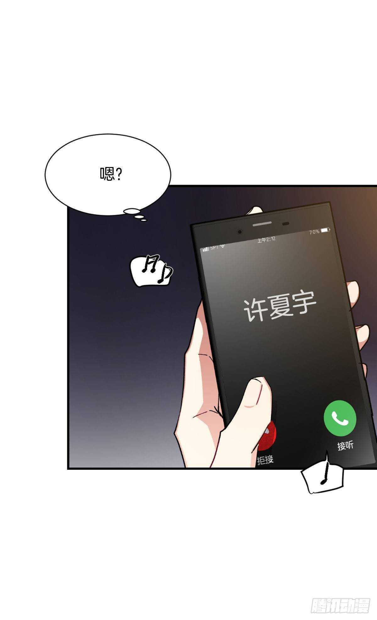 懦夫(1/2)-第53话