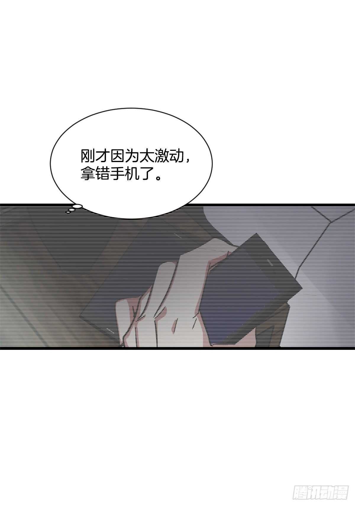 懦夫(1/2)-第53话