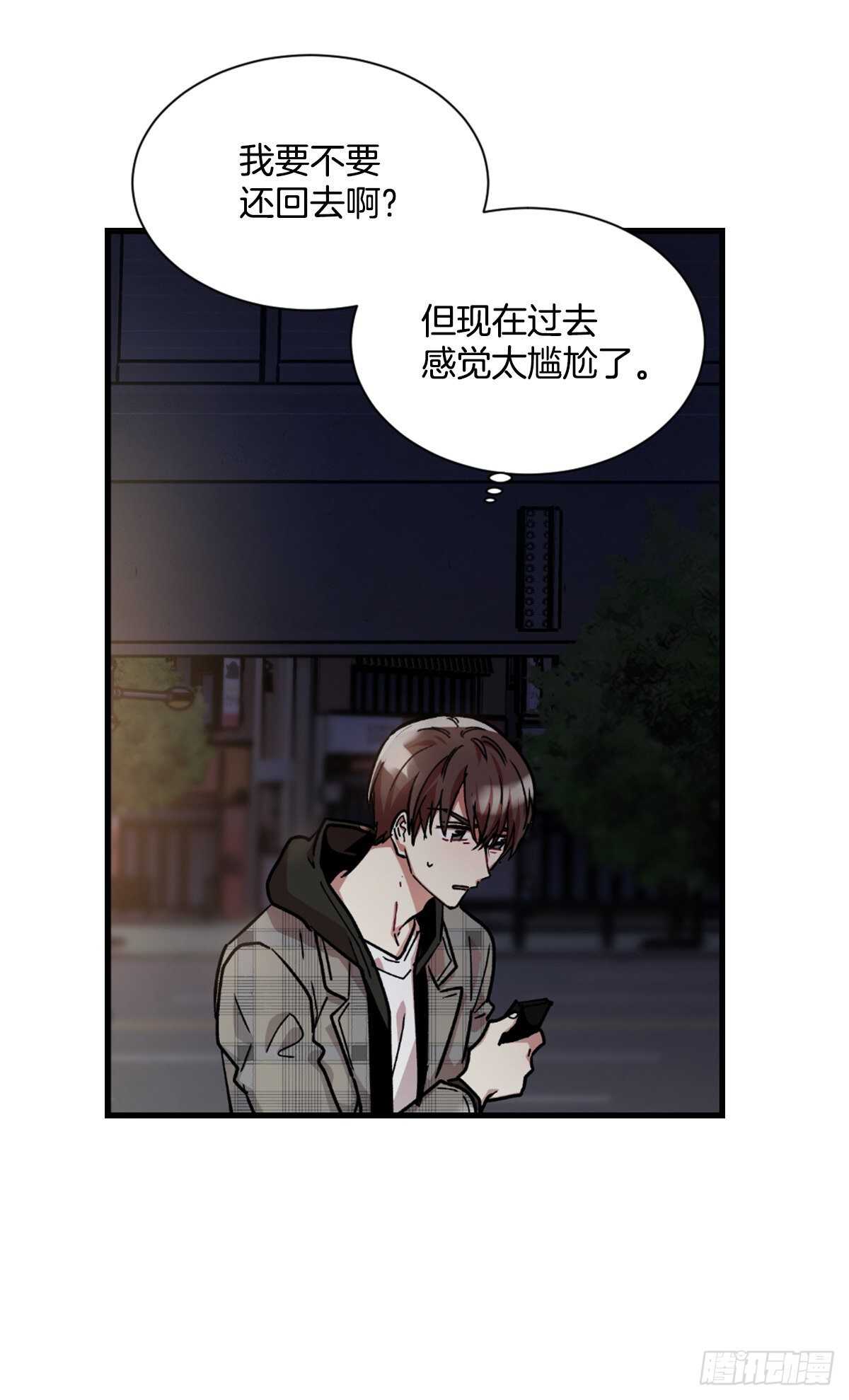 懦夫(1/2)-第53话