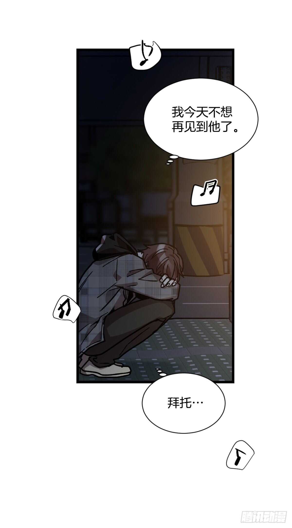 懦夫(1/2)-第53话