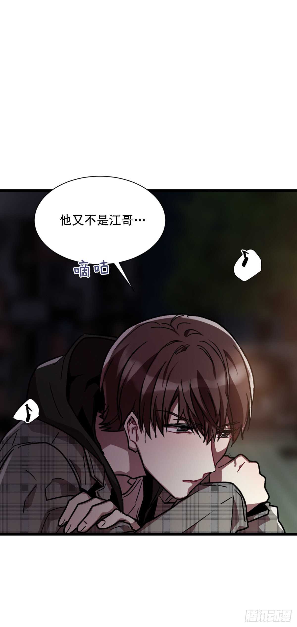 懦夫(1/2)-第53话