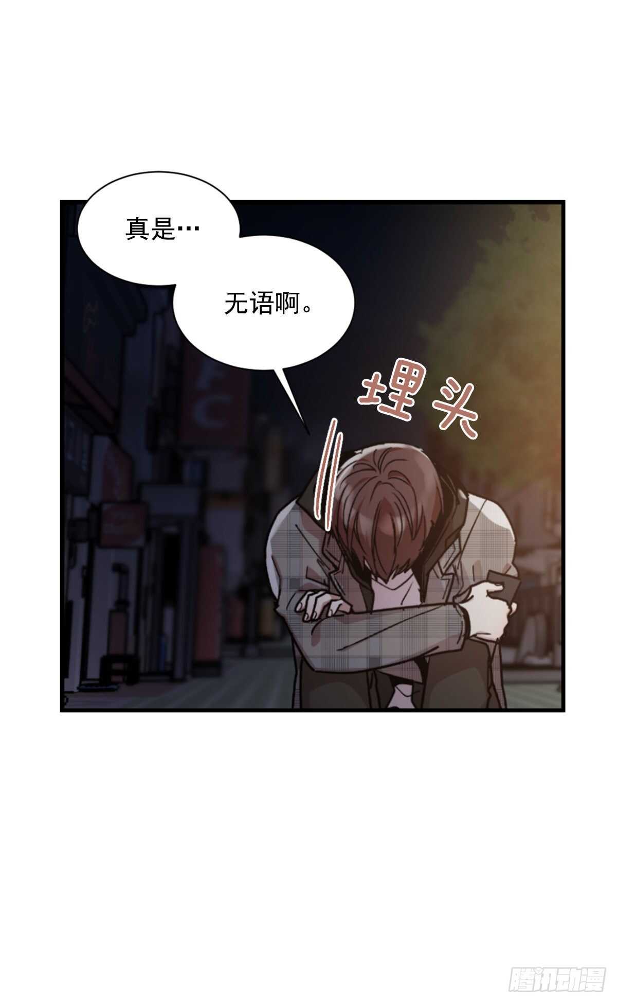 懦夫(1/2)-第53话
