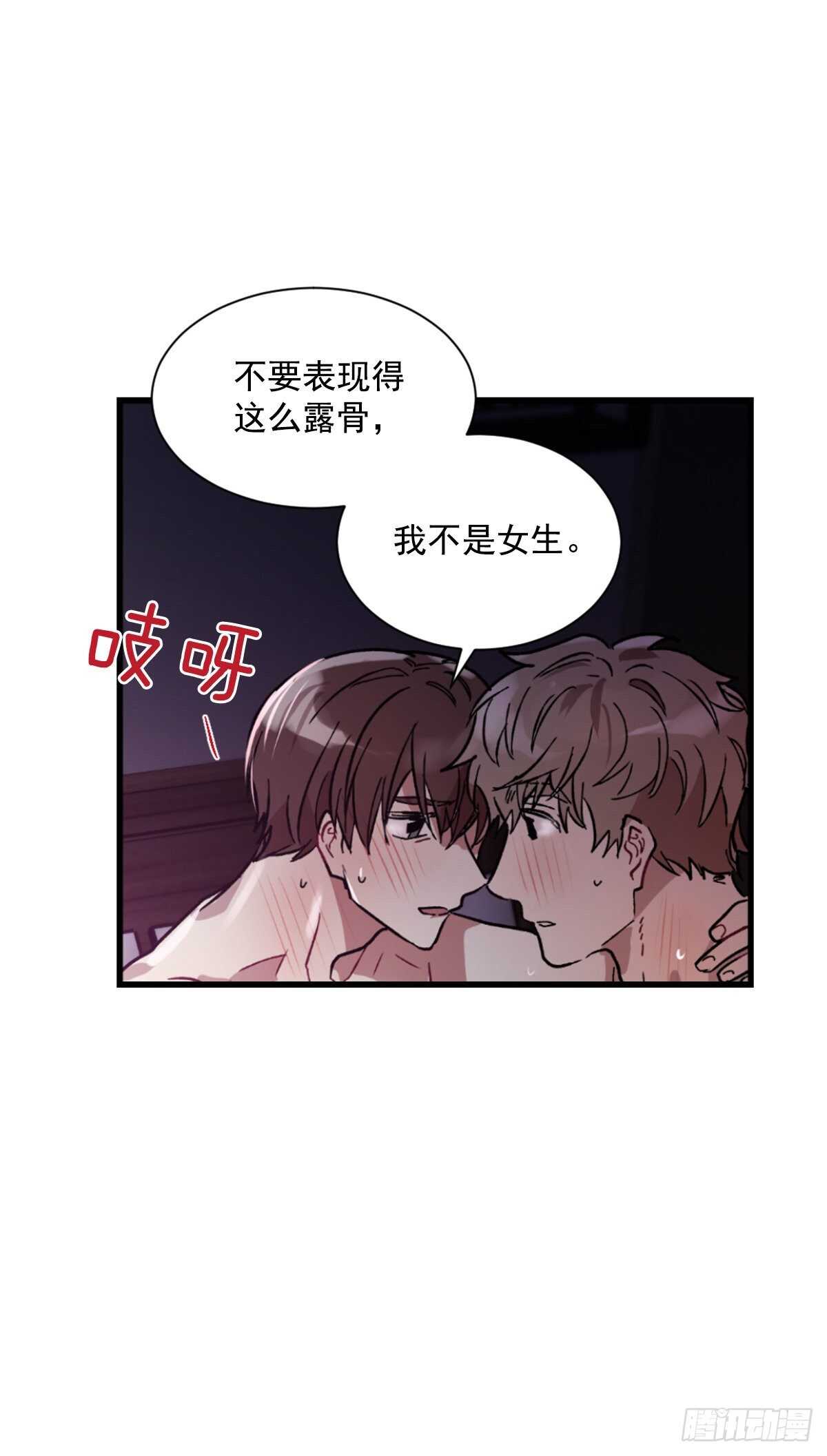 懦夫(1/2)-第53话