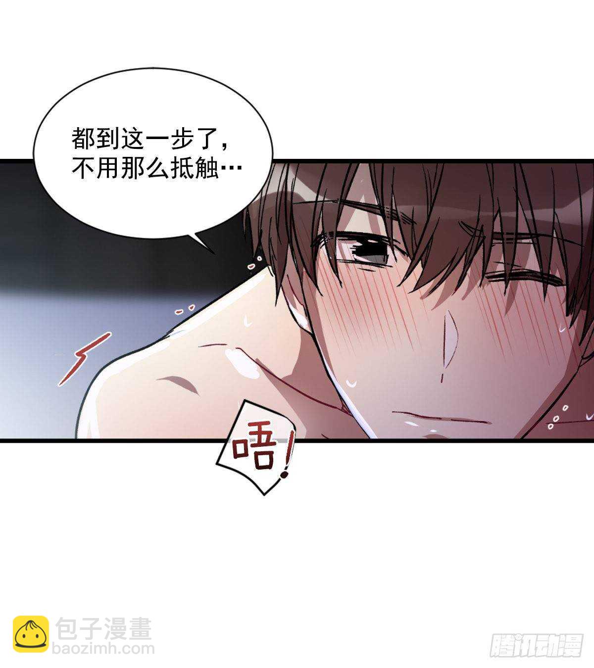 懦夫(1/2)-第53话