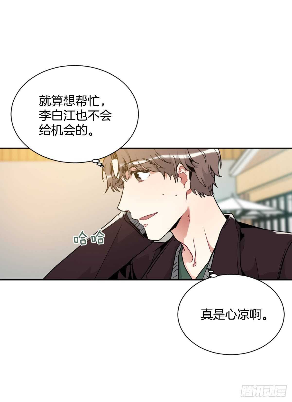挽救(1/2)-第55话
