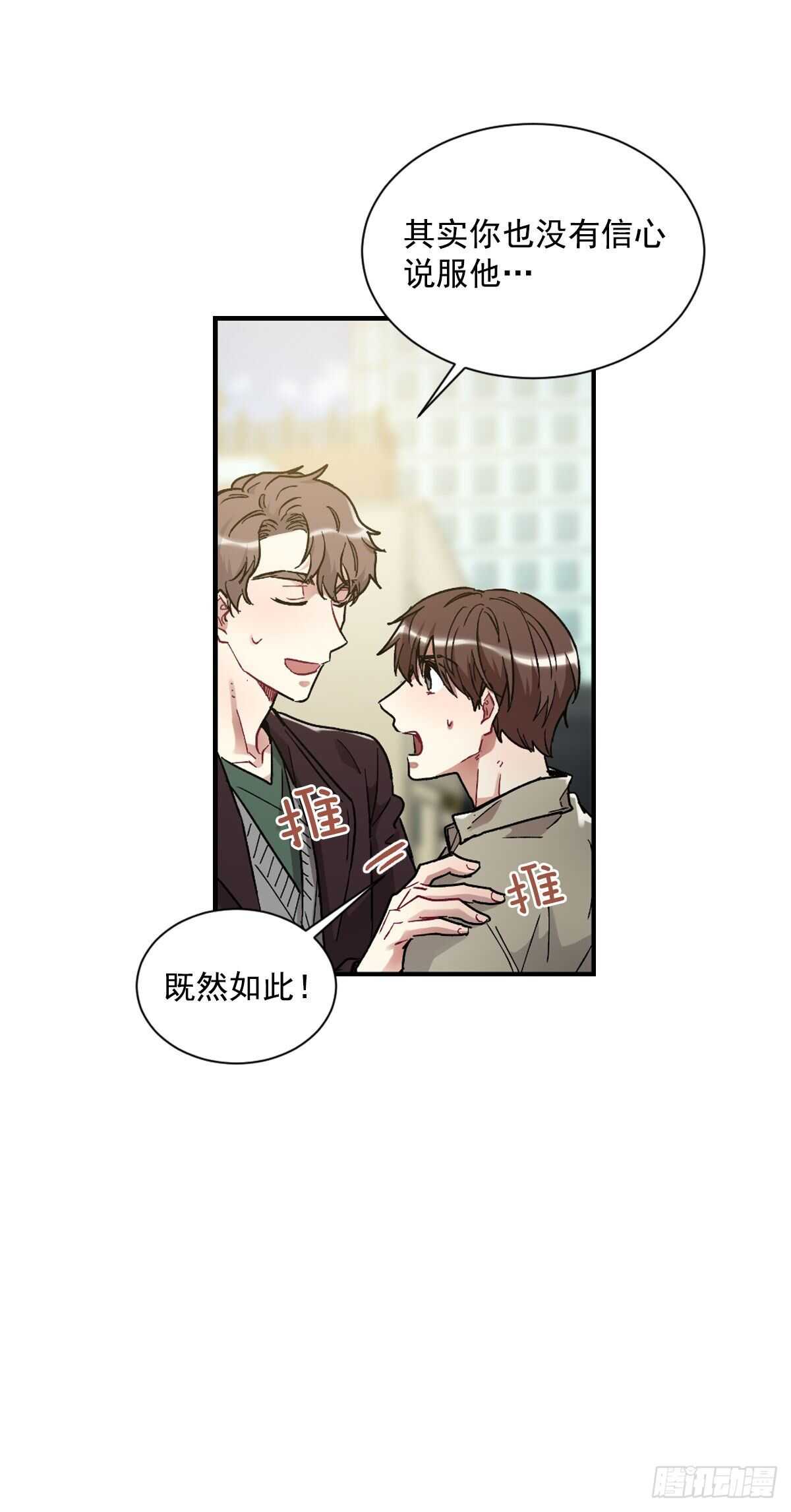 挽救(1/2)-第55话