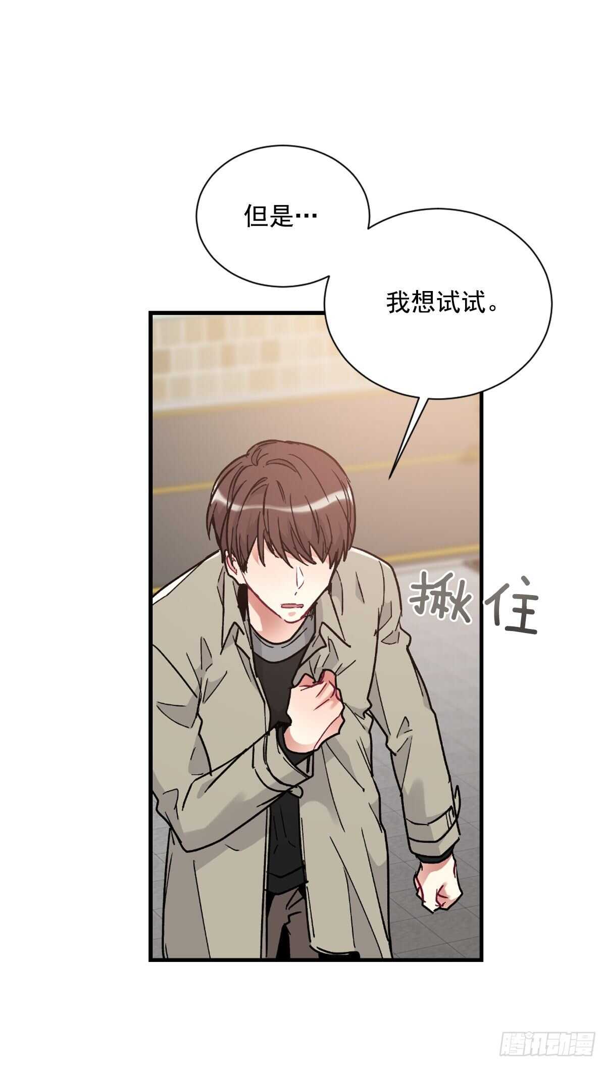 挽救(1/2)-第55话
