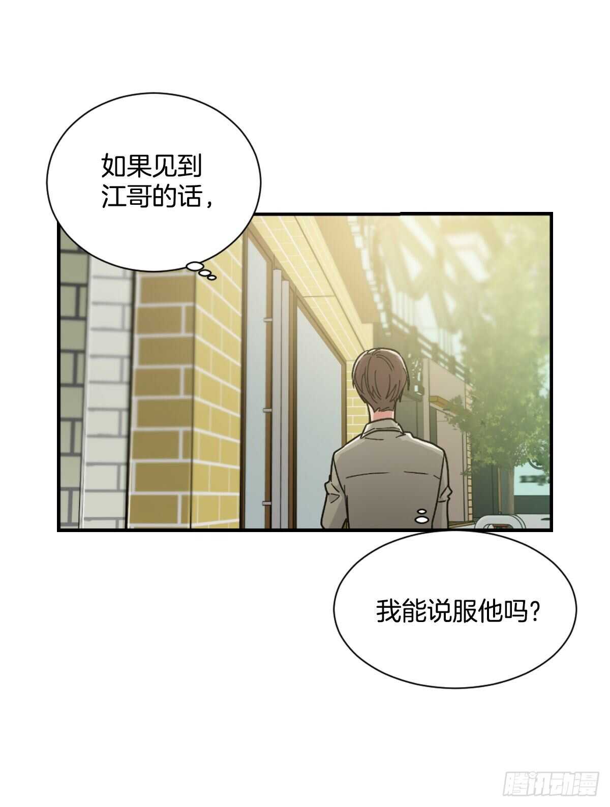 挽救(1/2)-第55话