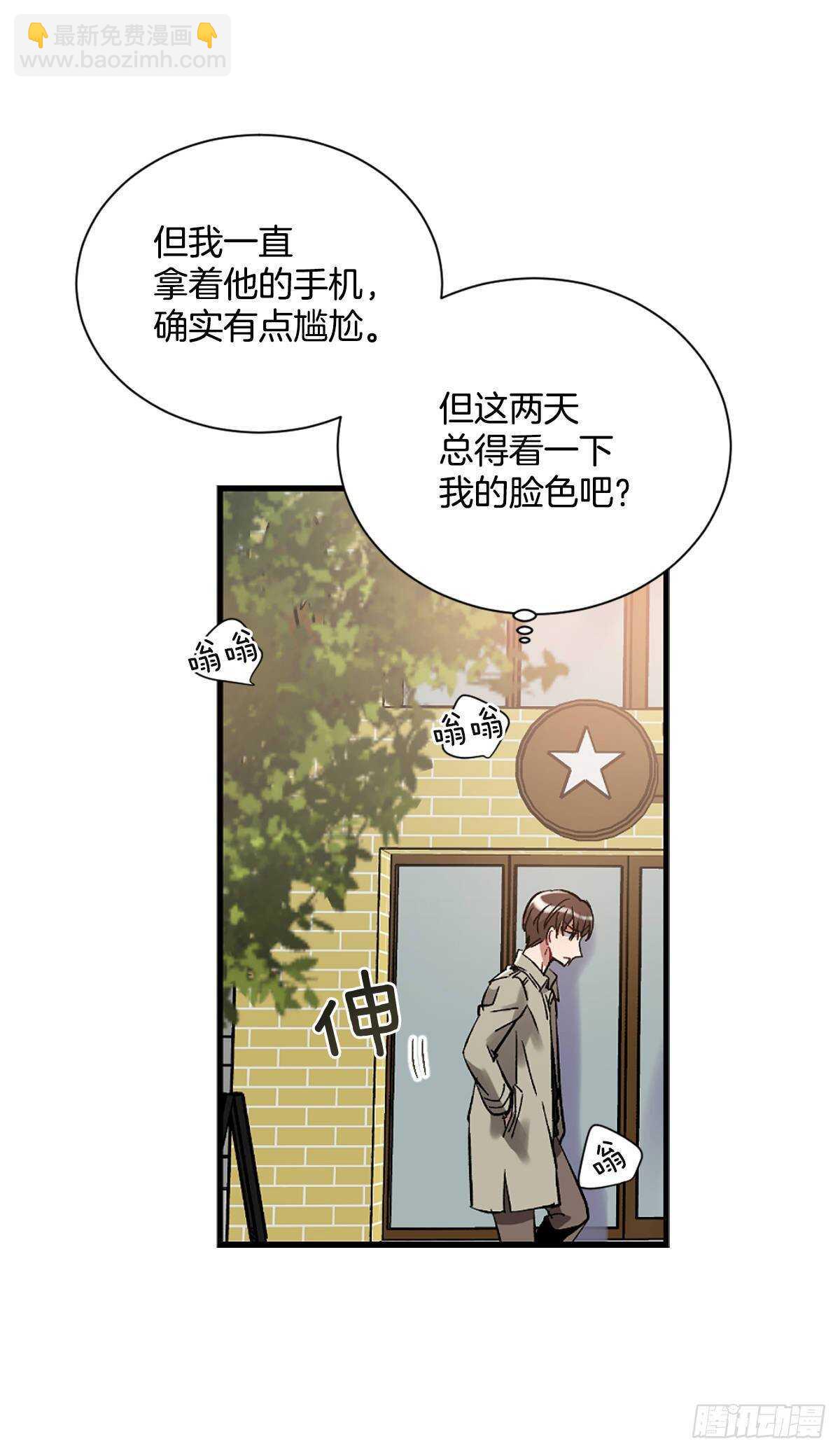 挽救(1/2)-第55话