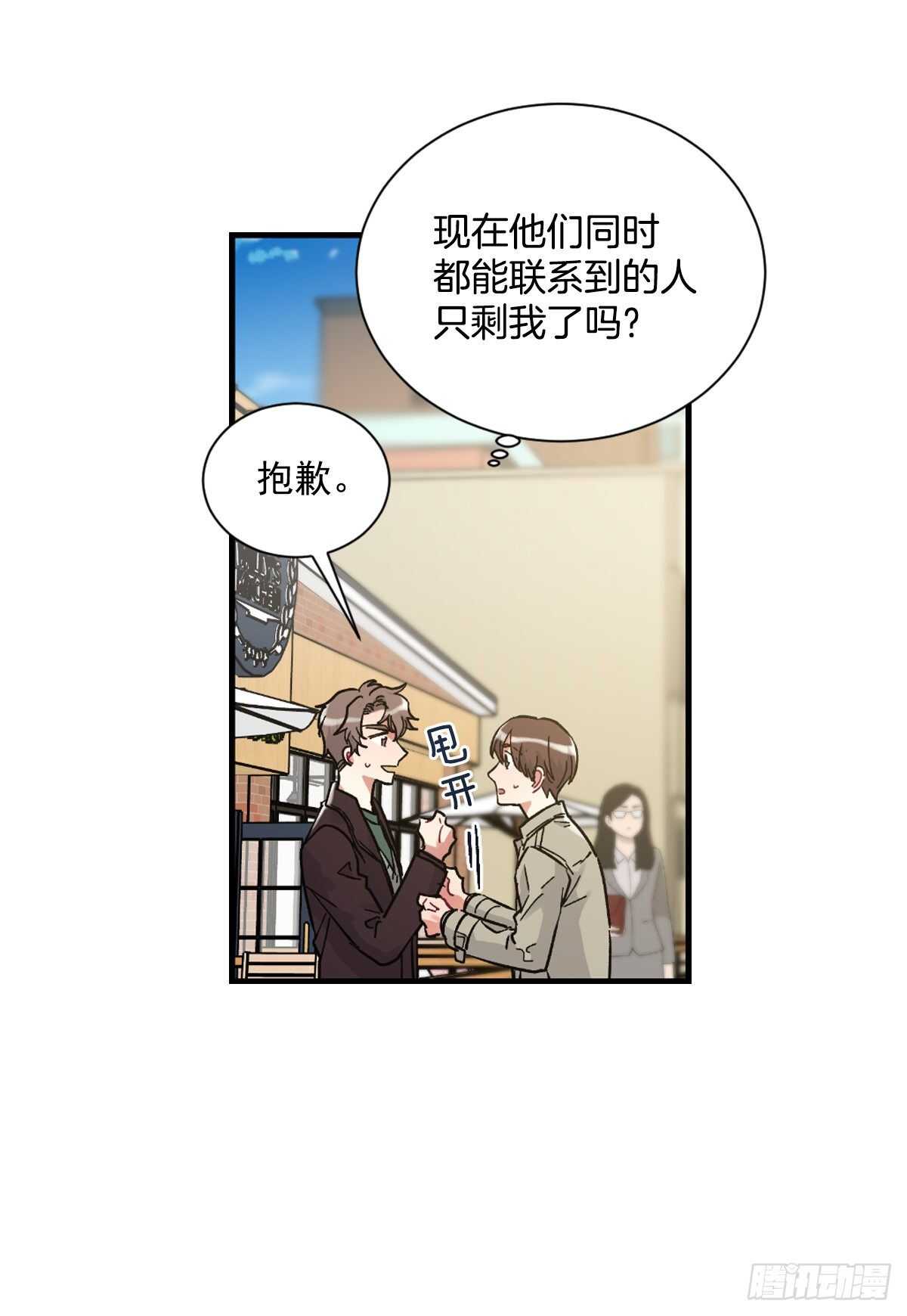 挽救(1/2)-第55话