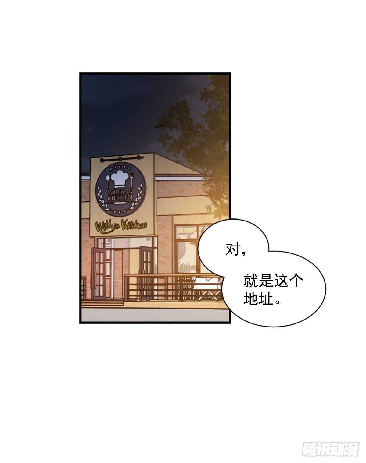 他抛弃了我(1/2)-第57话