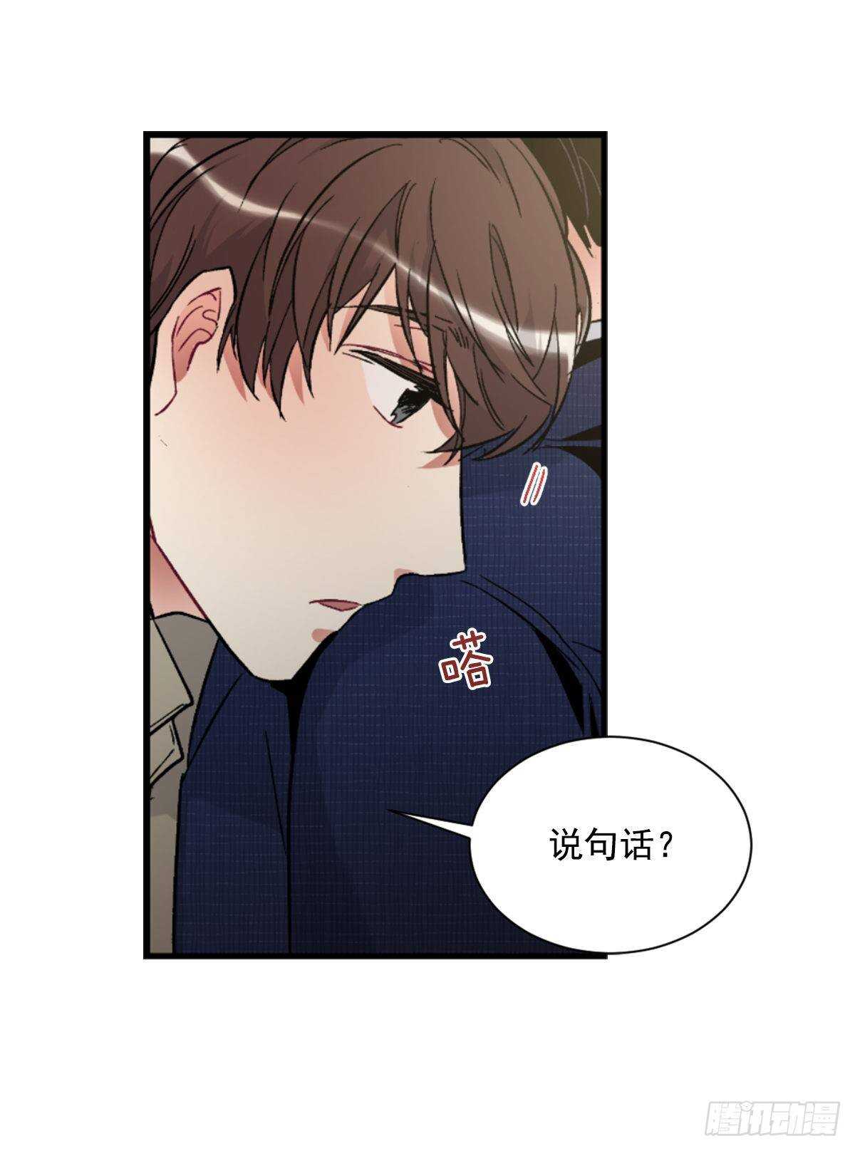 他抛弃了我(1/2)-第57话