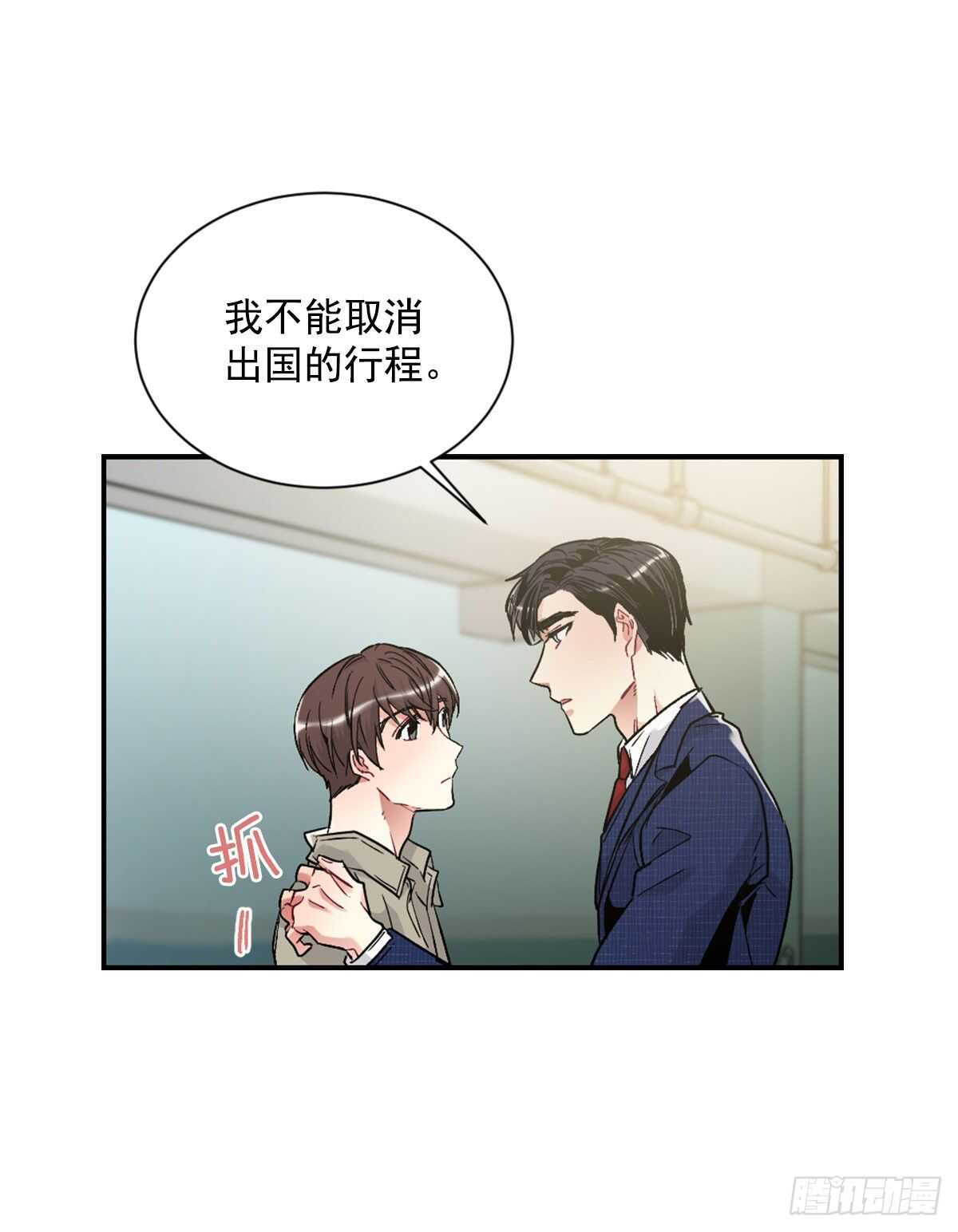 他抛弃了我(1/2)-第57话