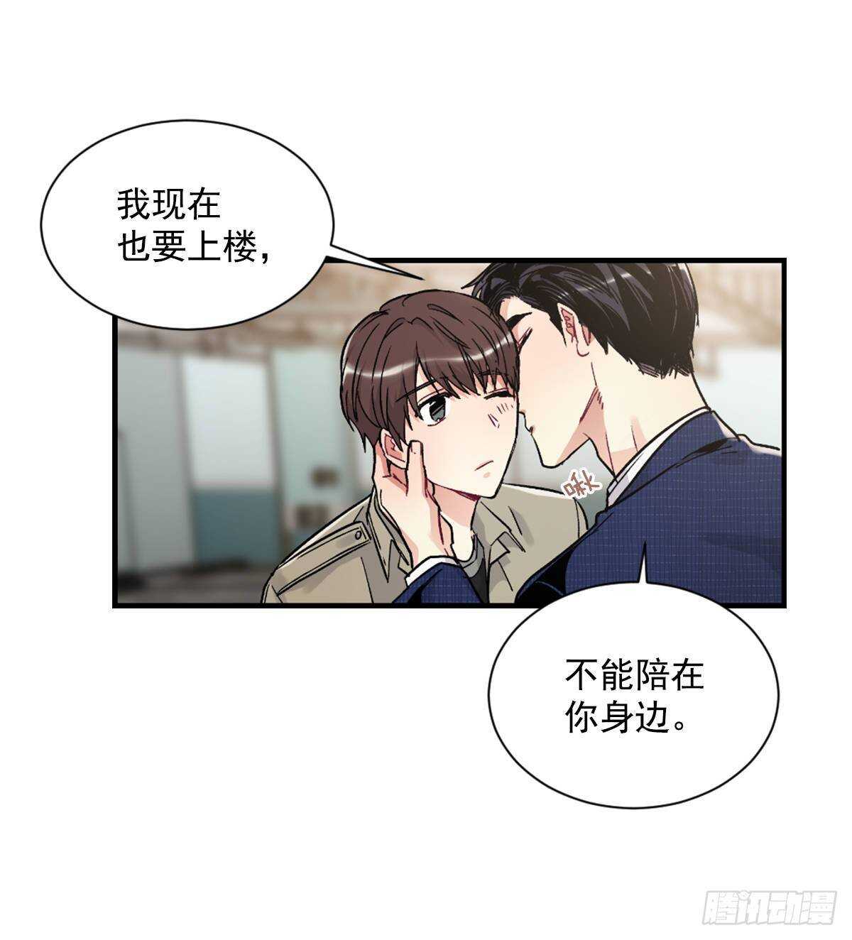 他抛弃了我(1/2)-第57话