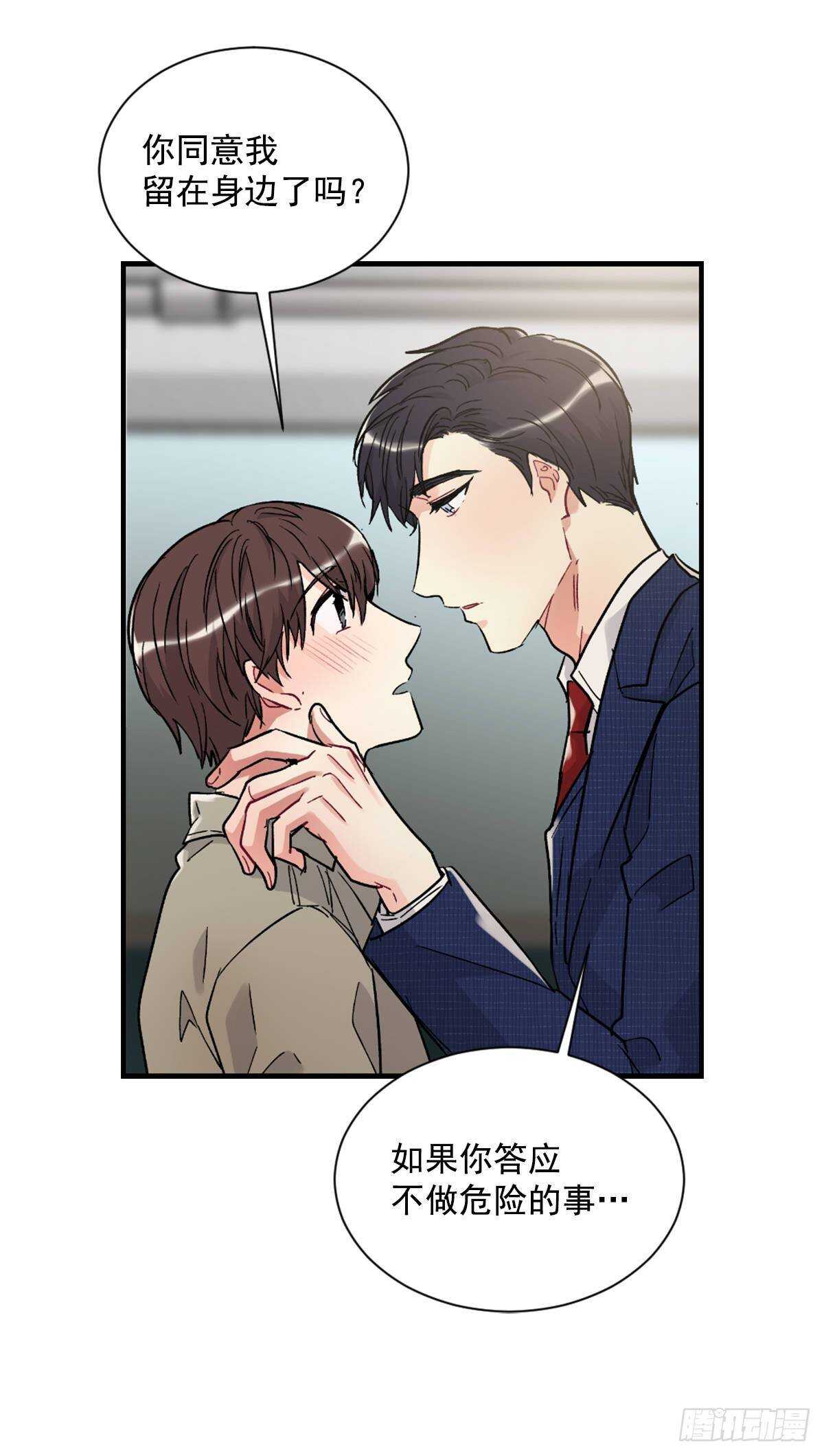 他抛弃了我(1/2)-第57话