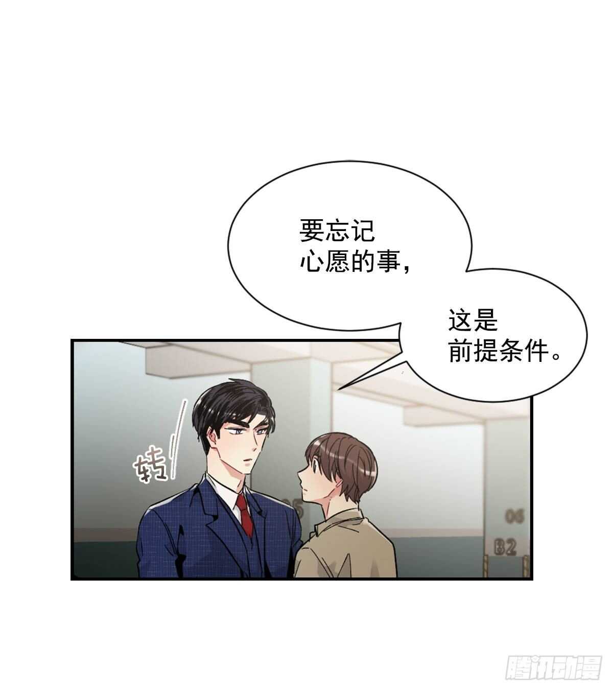 他抛弃了我(1/2)-第57话