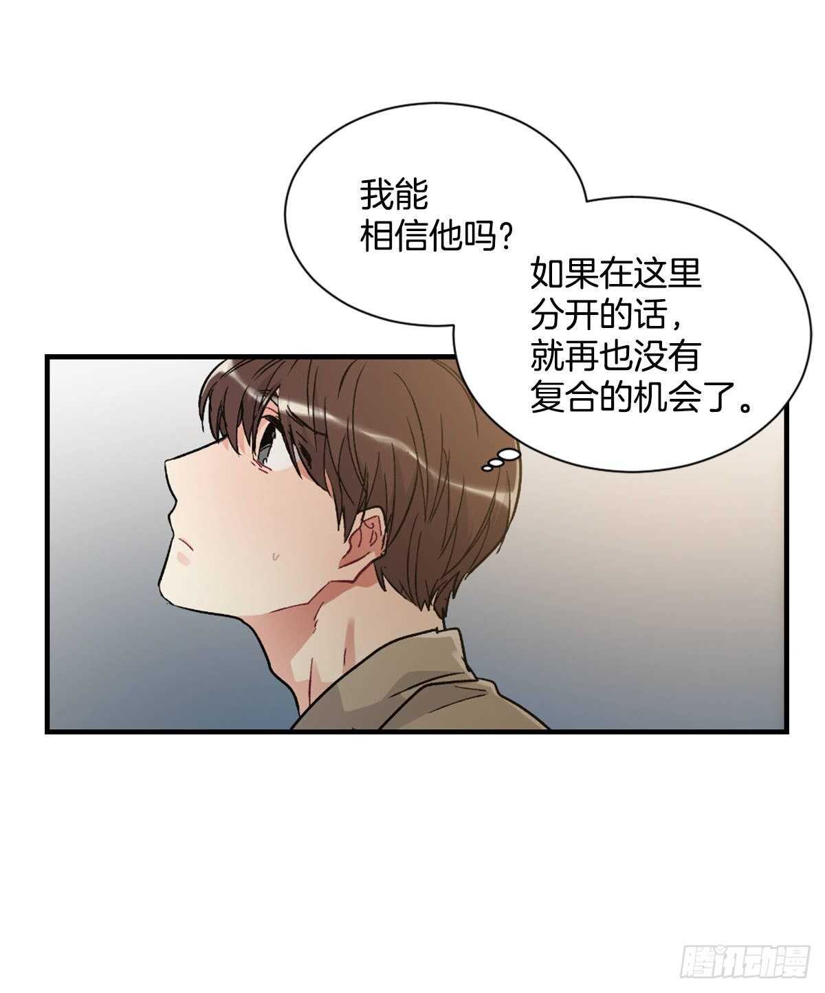 他抛弃了我(1/2)-第57话