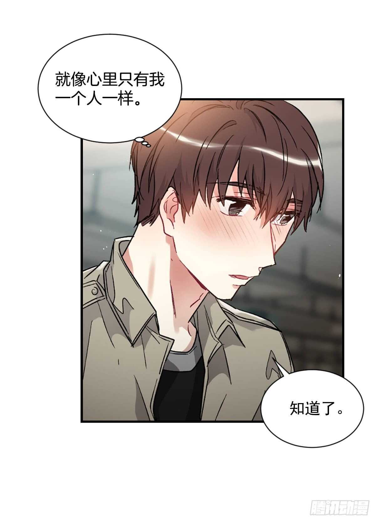 他抛弃了我(1/2)-第57话