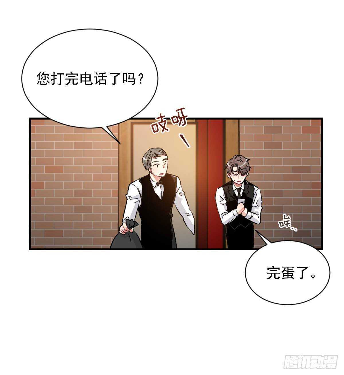 他抛弃了我(1/2)-第57话