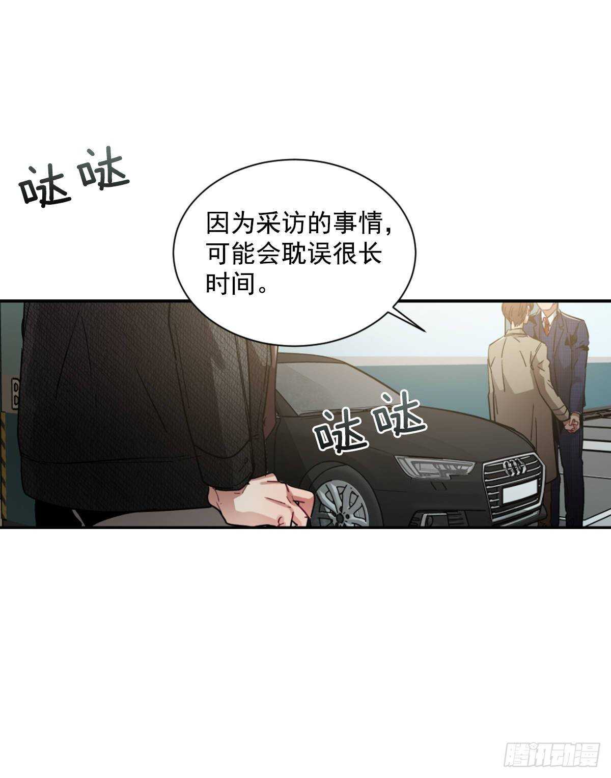 他抛弃了我(1/2)-第57话