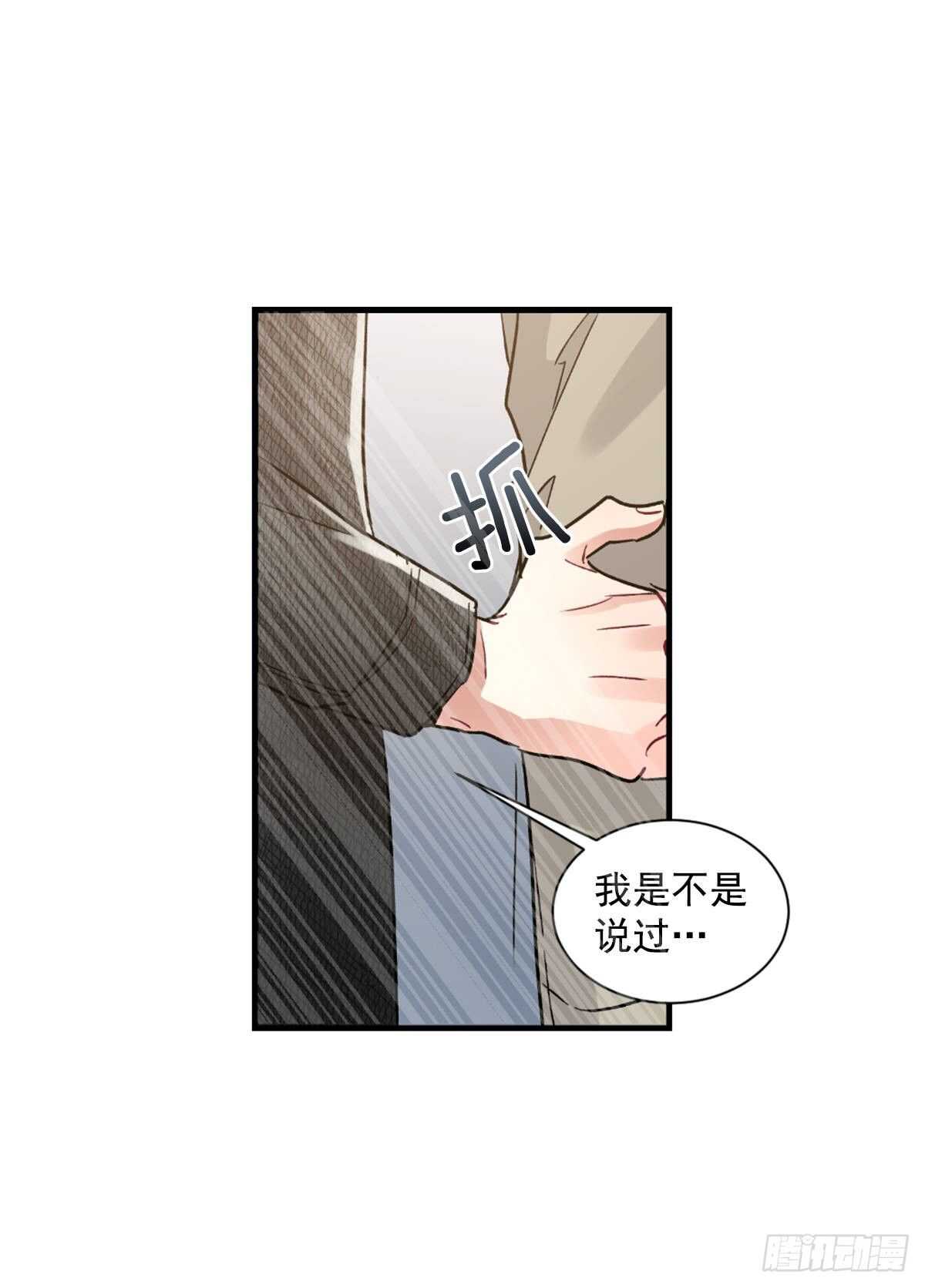 他抛弃了我(1/2)-第57话