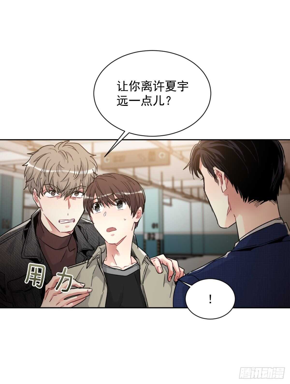 他抛弃了我(1/2)-第57话