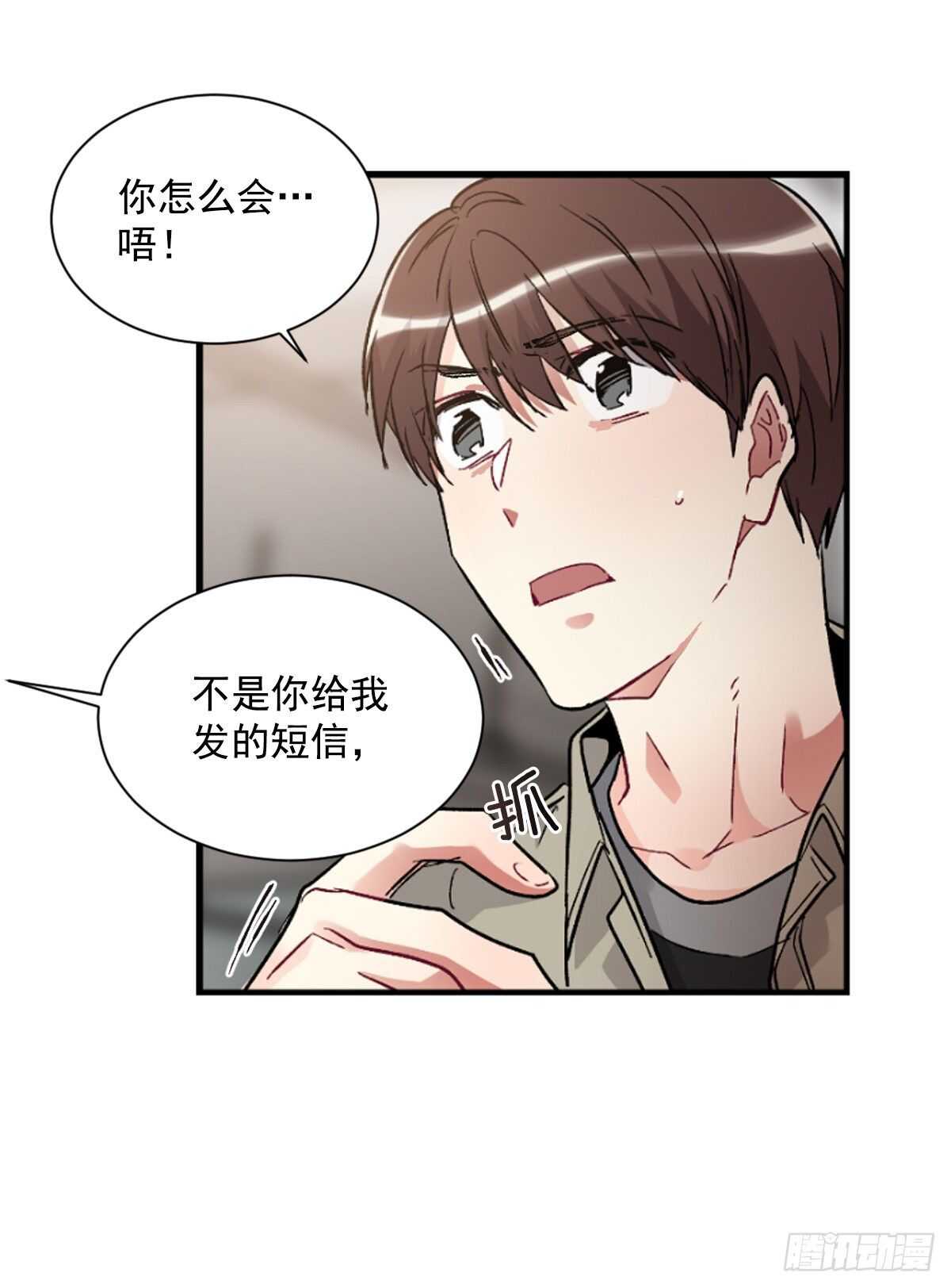 他抛弃了我(1/2)-第57话