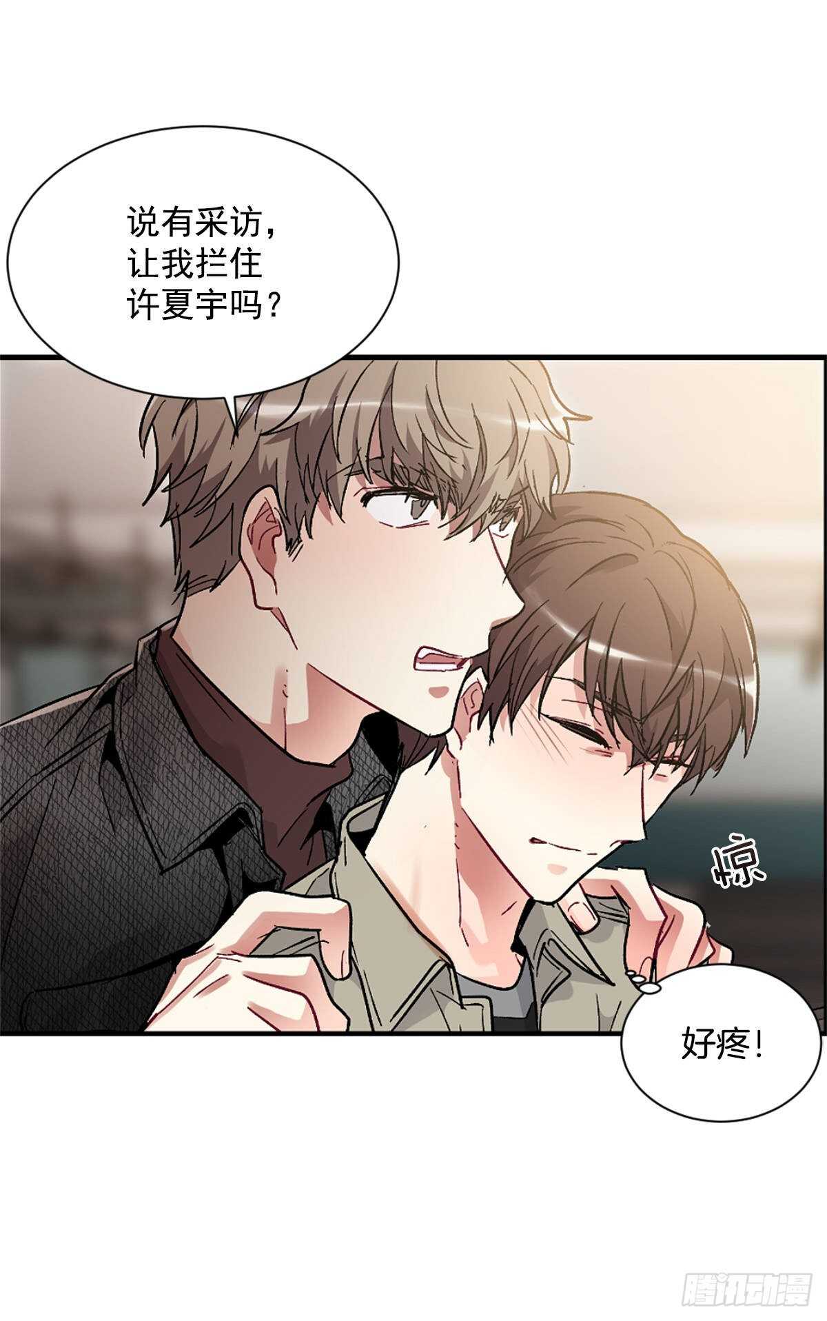 他抛弃了我(1/2)-第57话