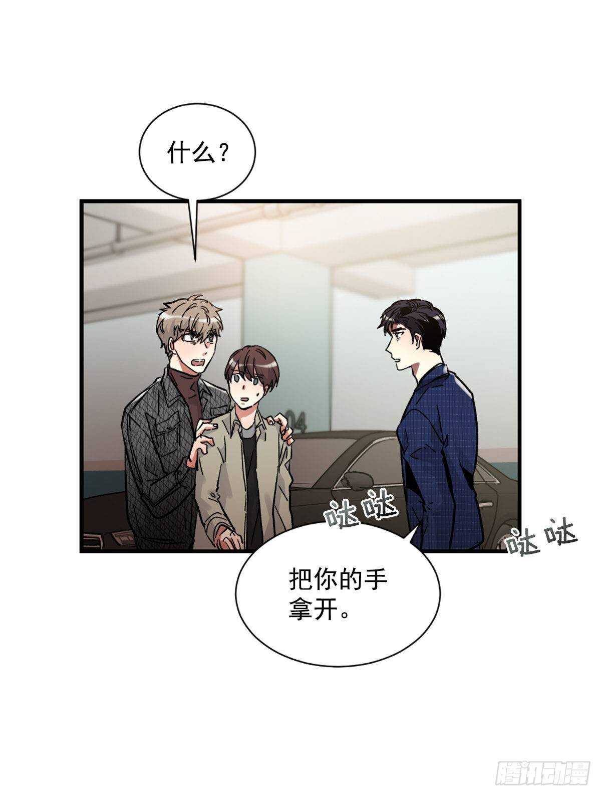 他抛弃了我(1/2)-第57话