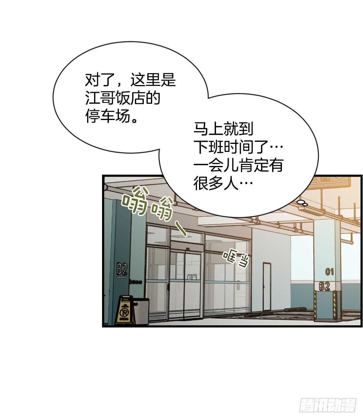 他抛弃了我(1/2)-第57话