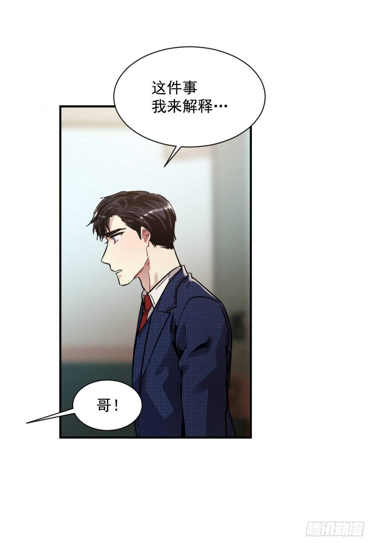 他抛弃了我(1/2)-第57话