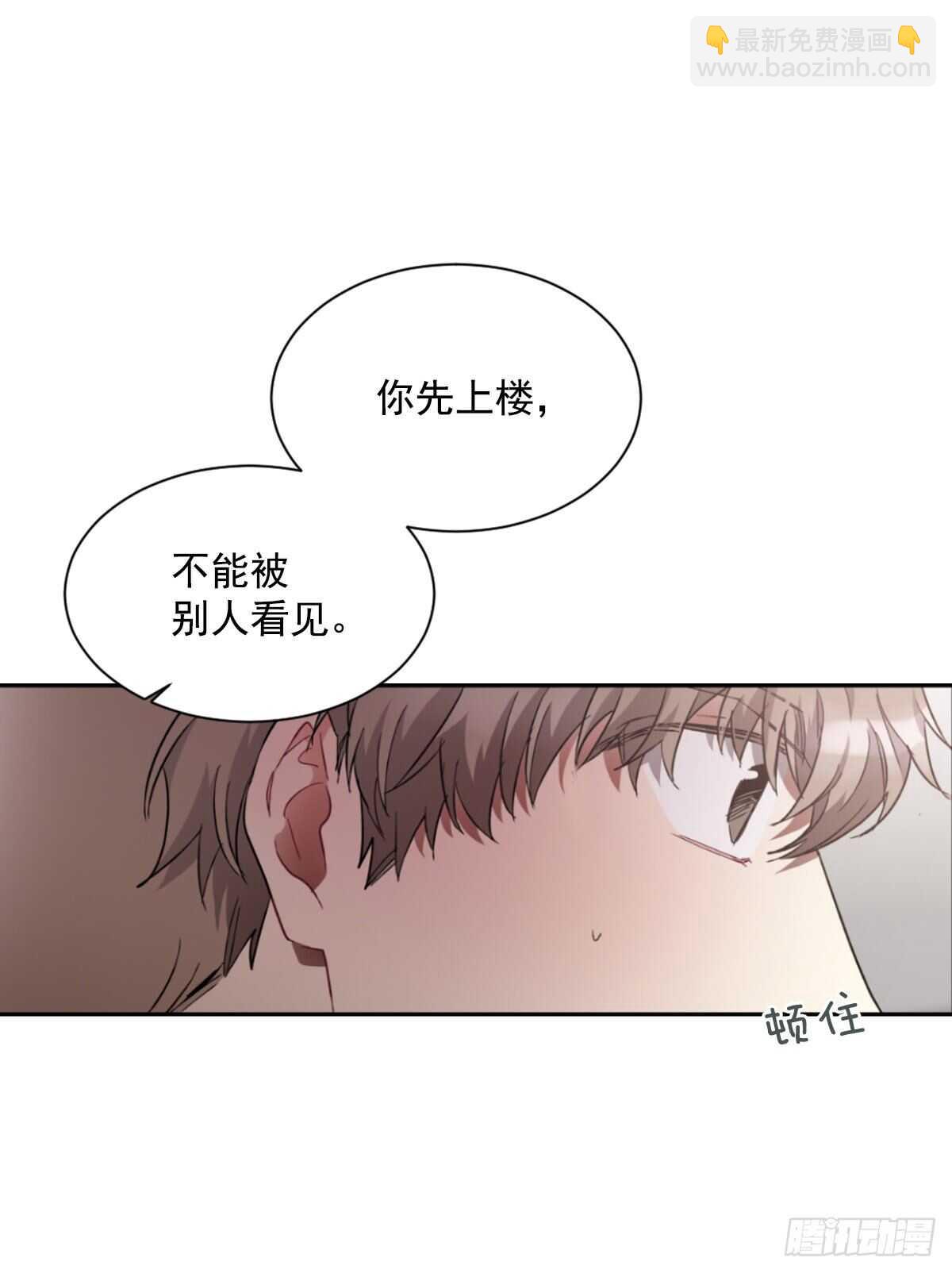 他抛弃了我(1/2)-第57话