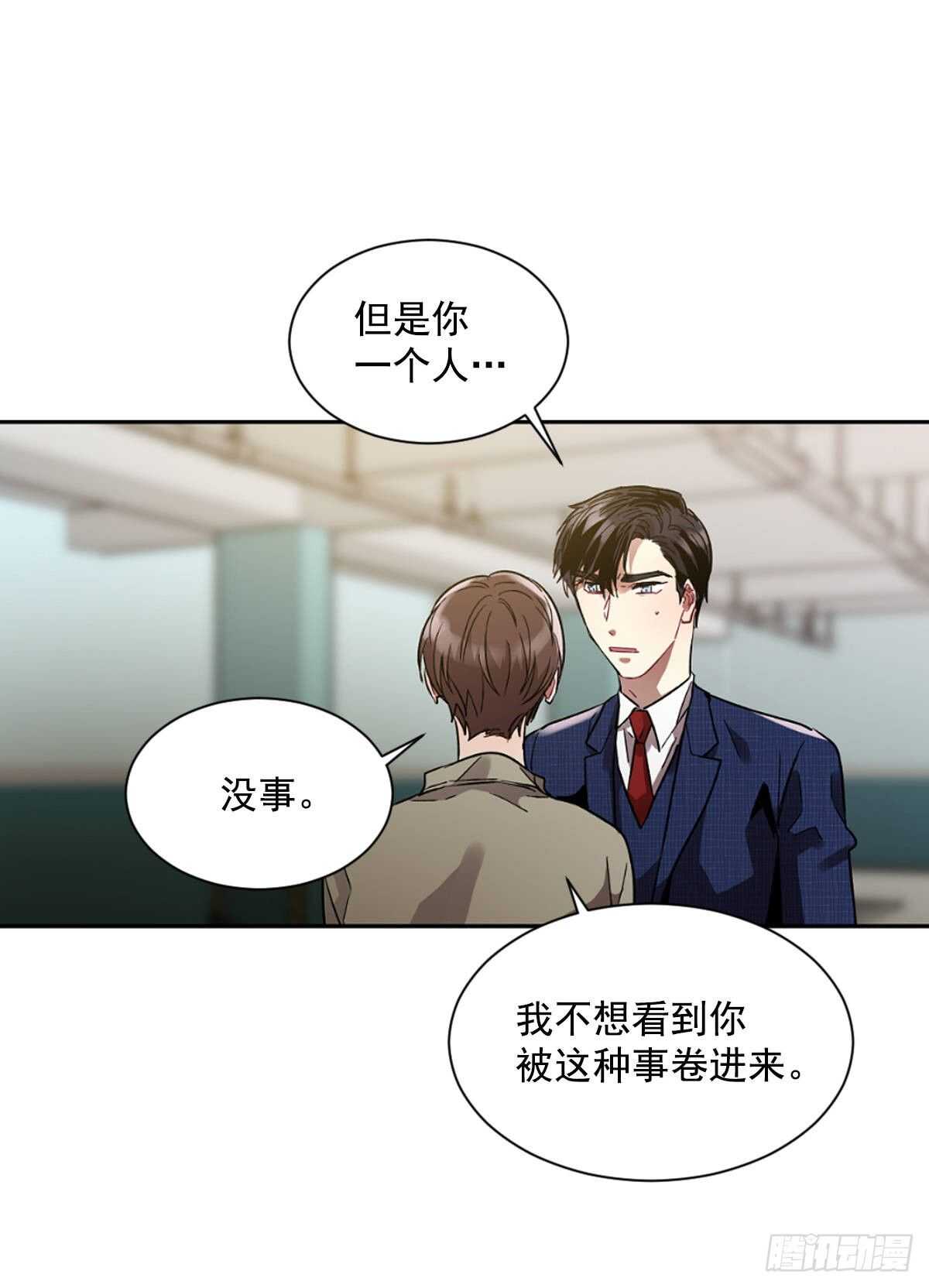 他抛弃了我(1/2)-第57话