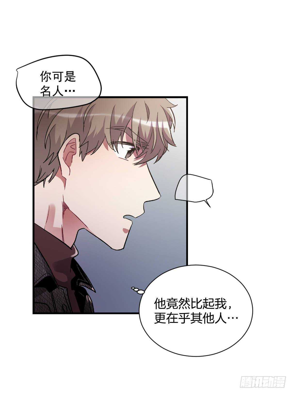 他抛弃了我(1/2)-第57话