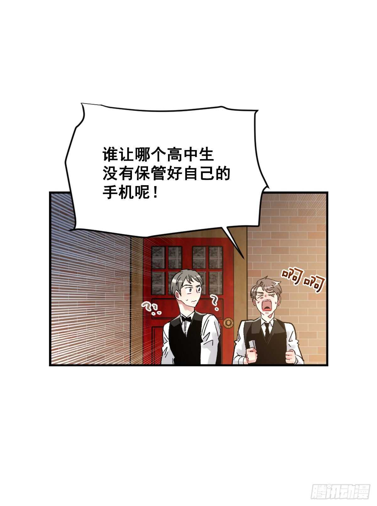 他抛弃了我(1/2)-第57话