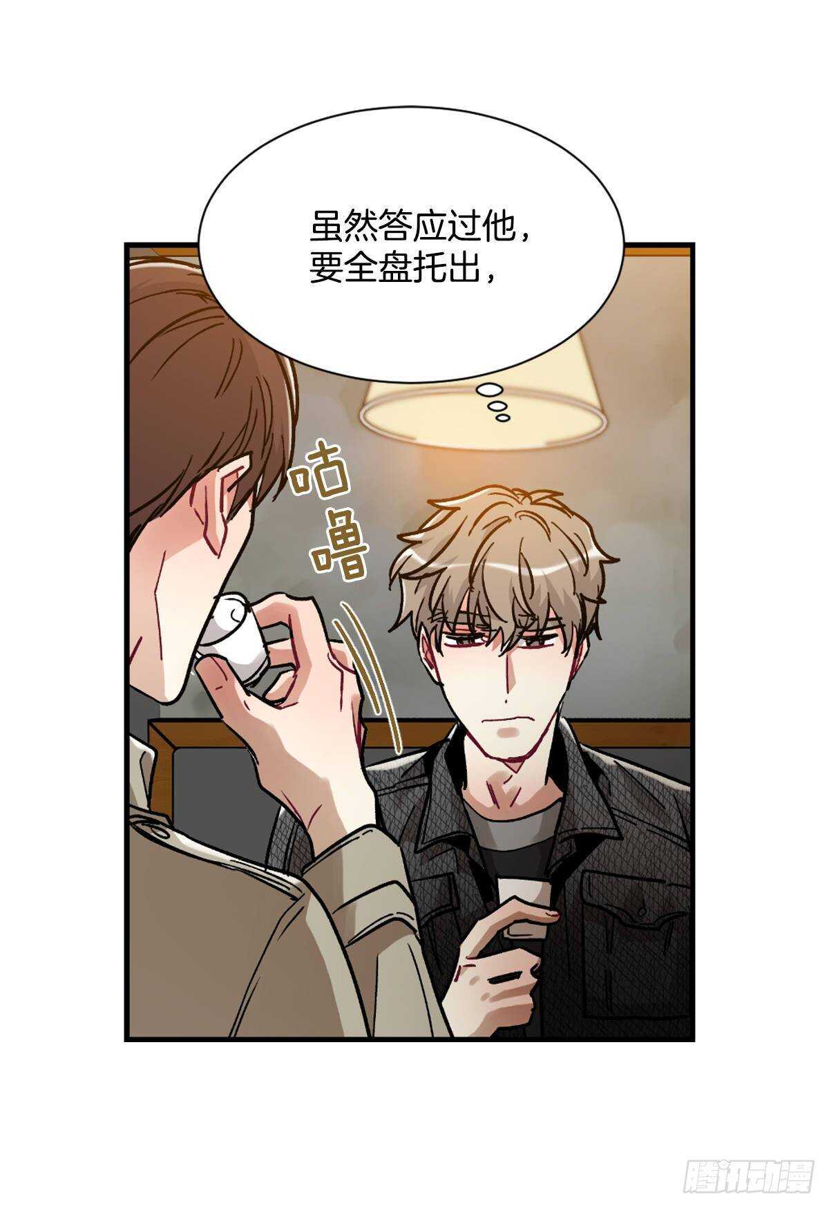 我对你已经不在乎了(1/2)-第59话