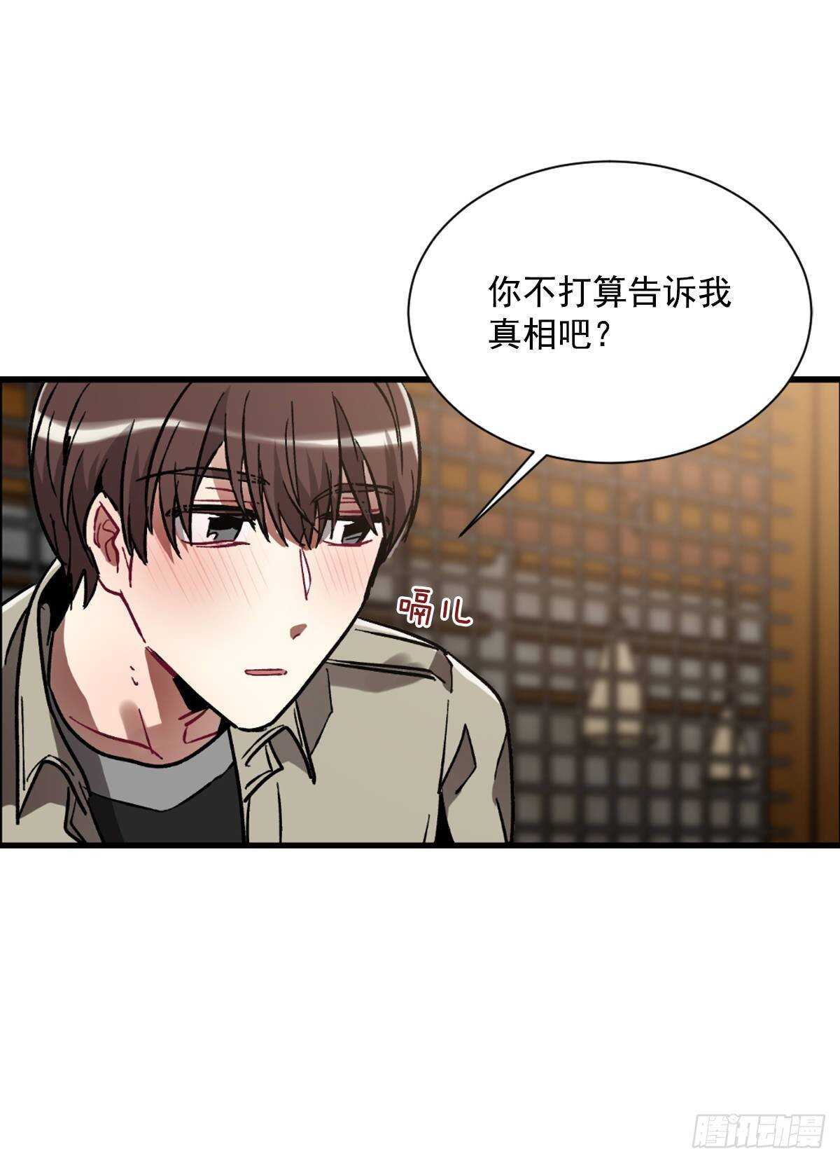 我对你已经不在乎了(1/2)-第59话
