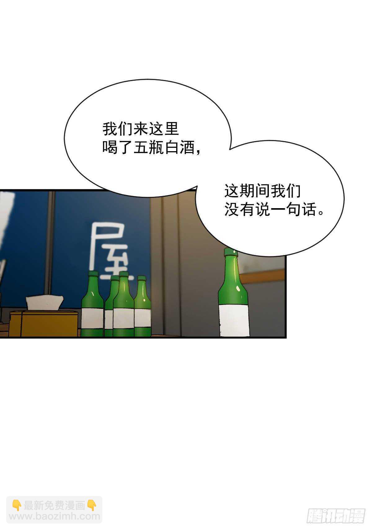 我对你已经不在乎了(1/2)-第59话