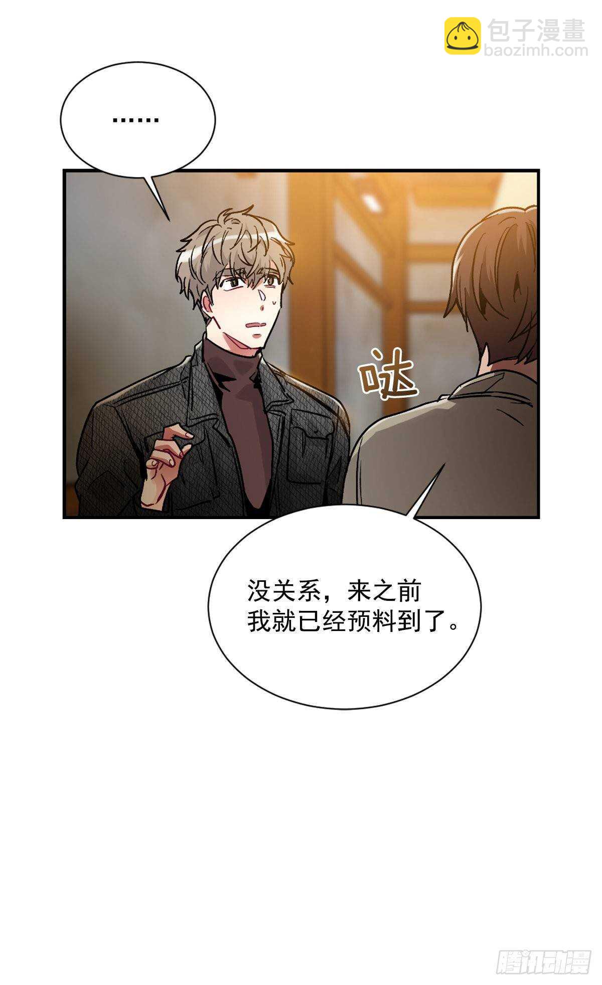 我对你已经不在乎了(1/2)-第59话