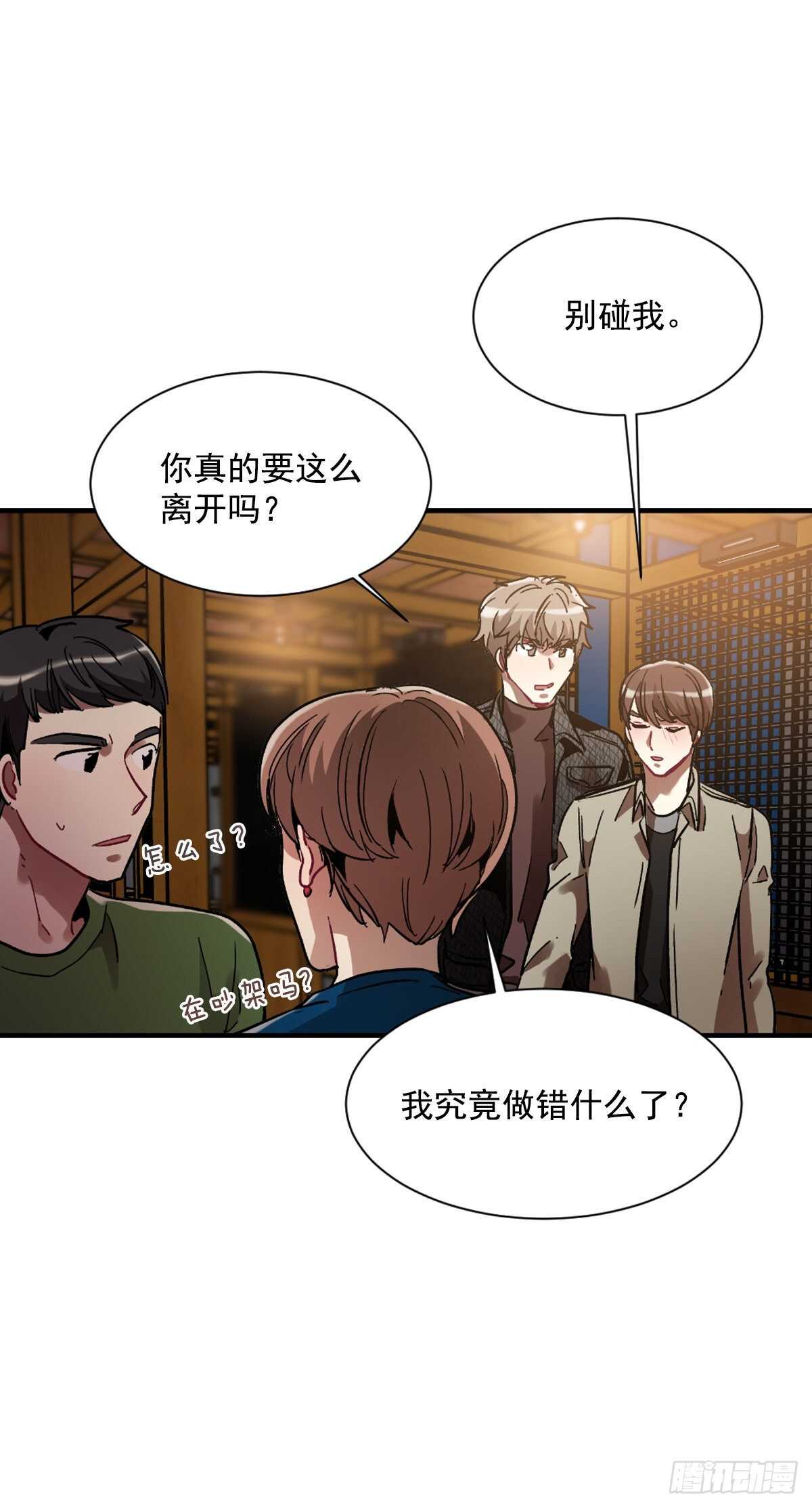 我对你已经不在乎了(1/2)-第59话