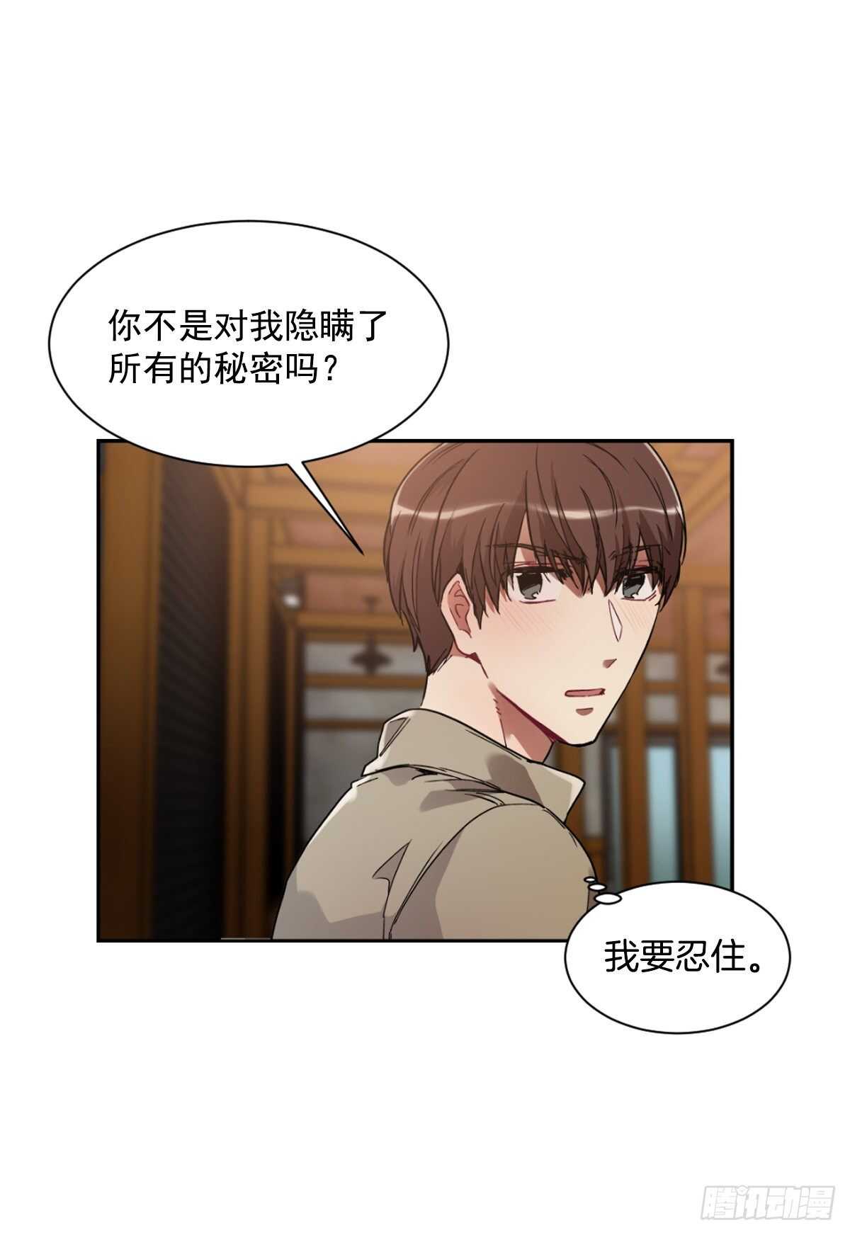 我对你已经不在乎了(1/2)-第59话