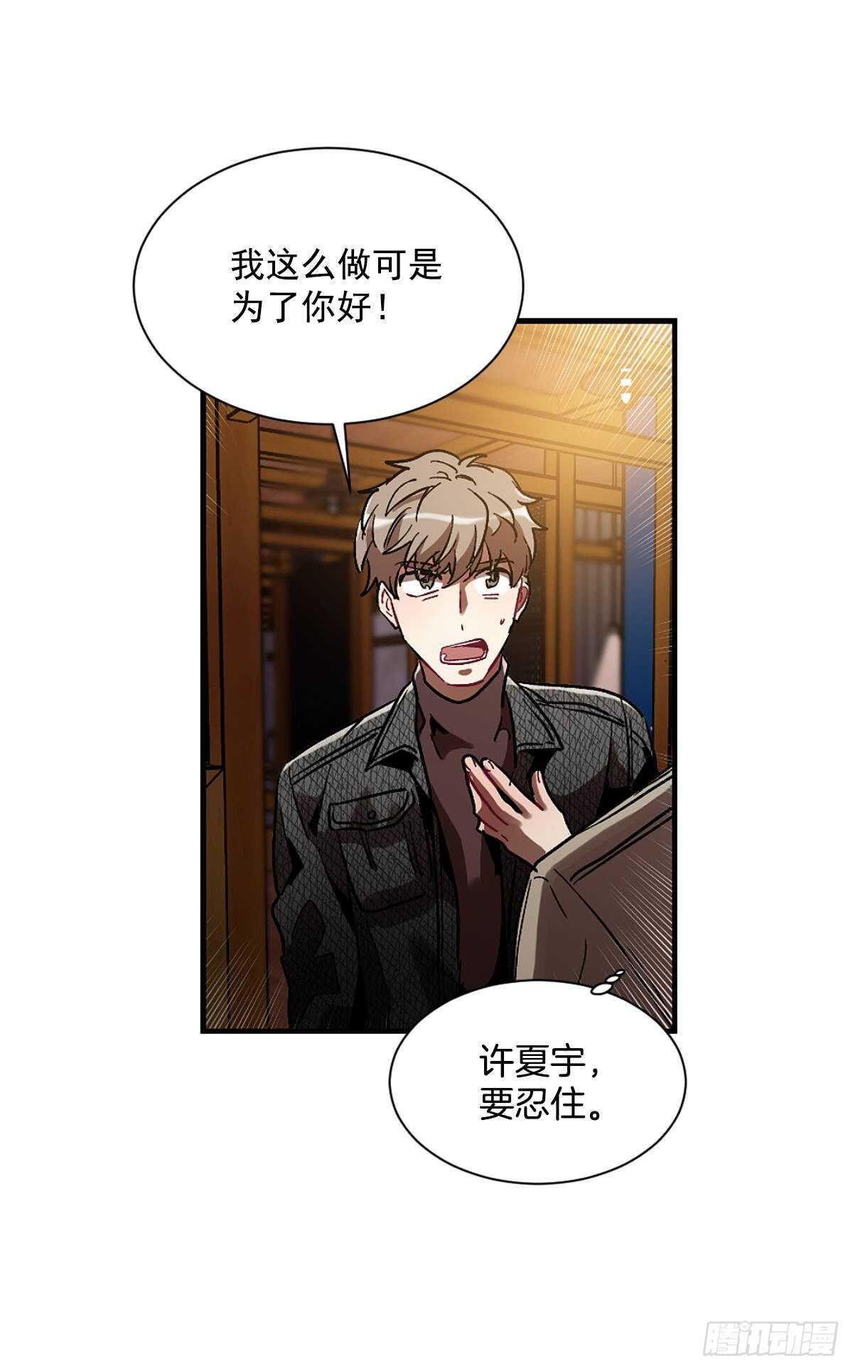我对你已经不在乎了(1/2)-第59话
