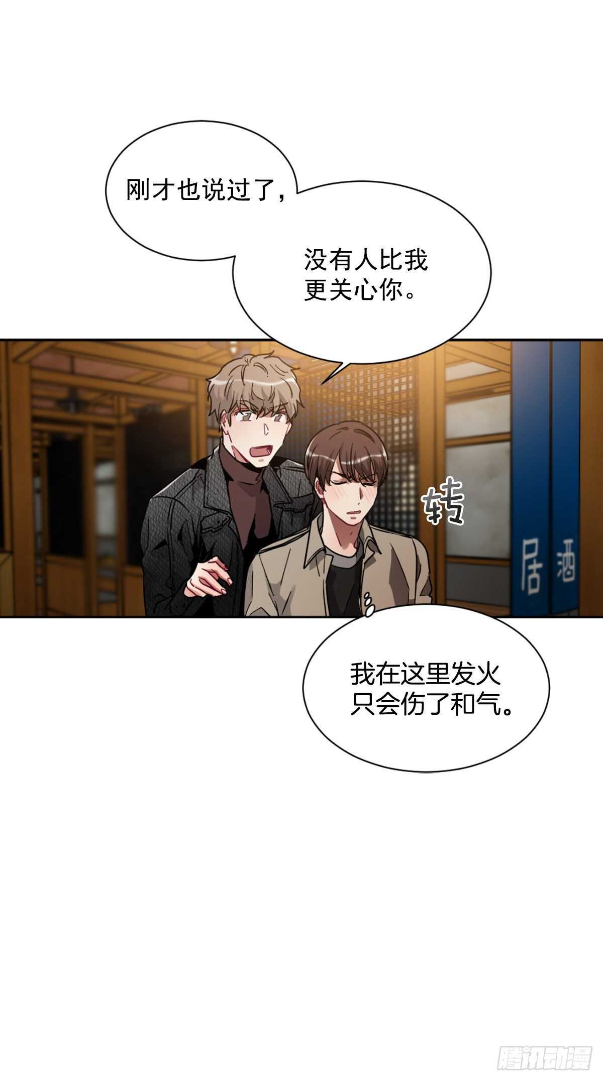 我对你已经不在乎了(1/2)-第59话