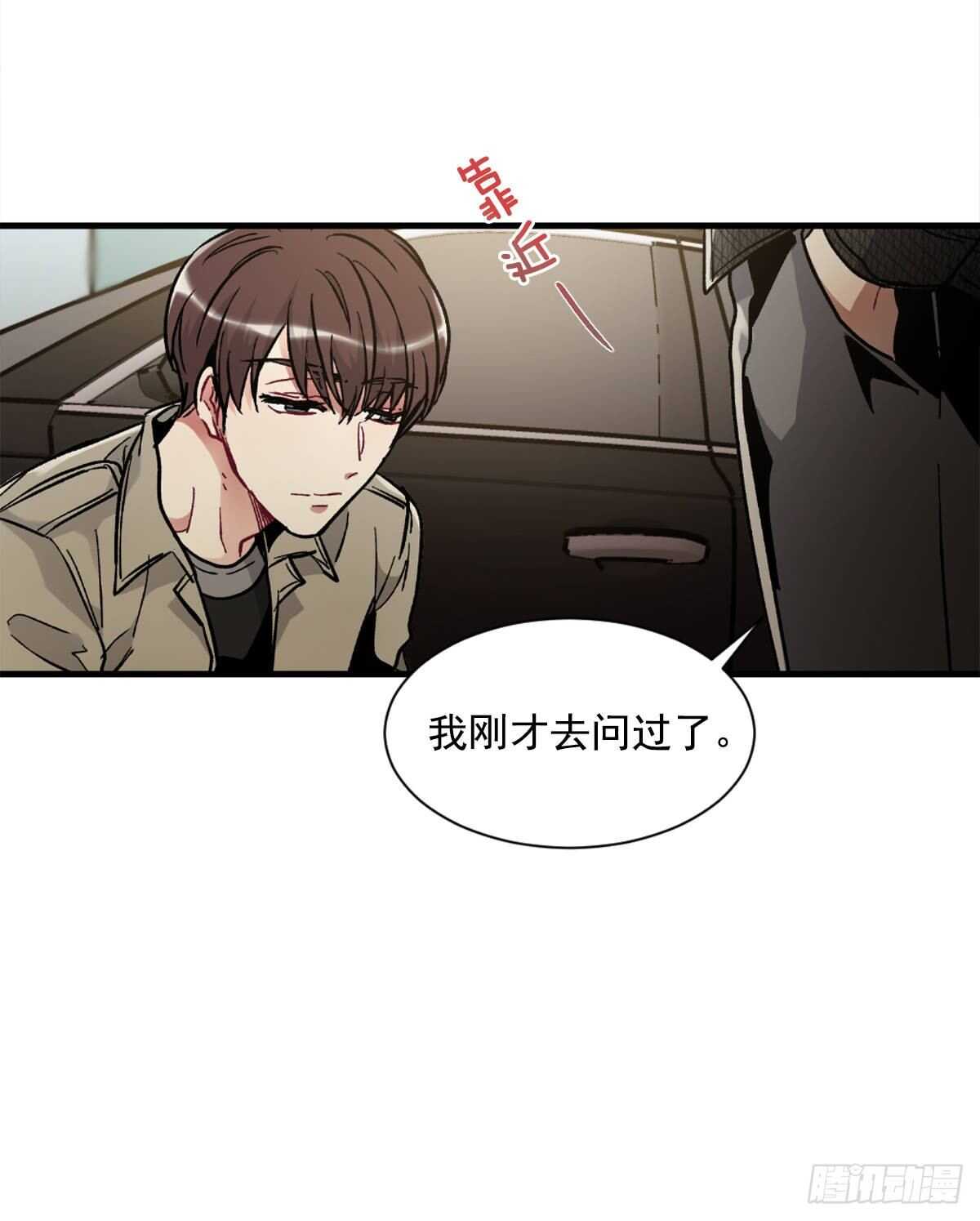 我对你已经不在乎了(1/2)-第59话