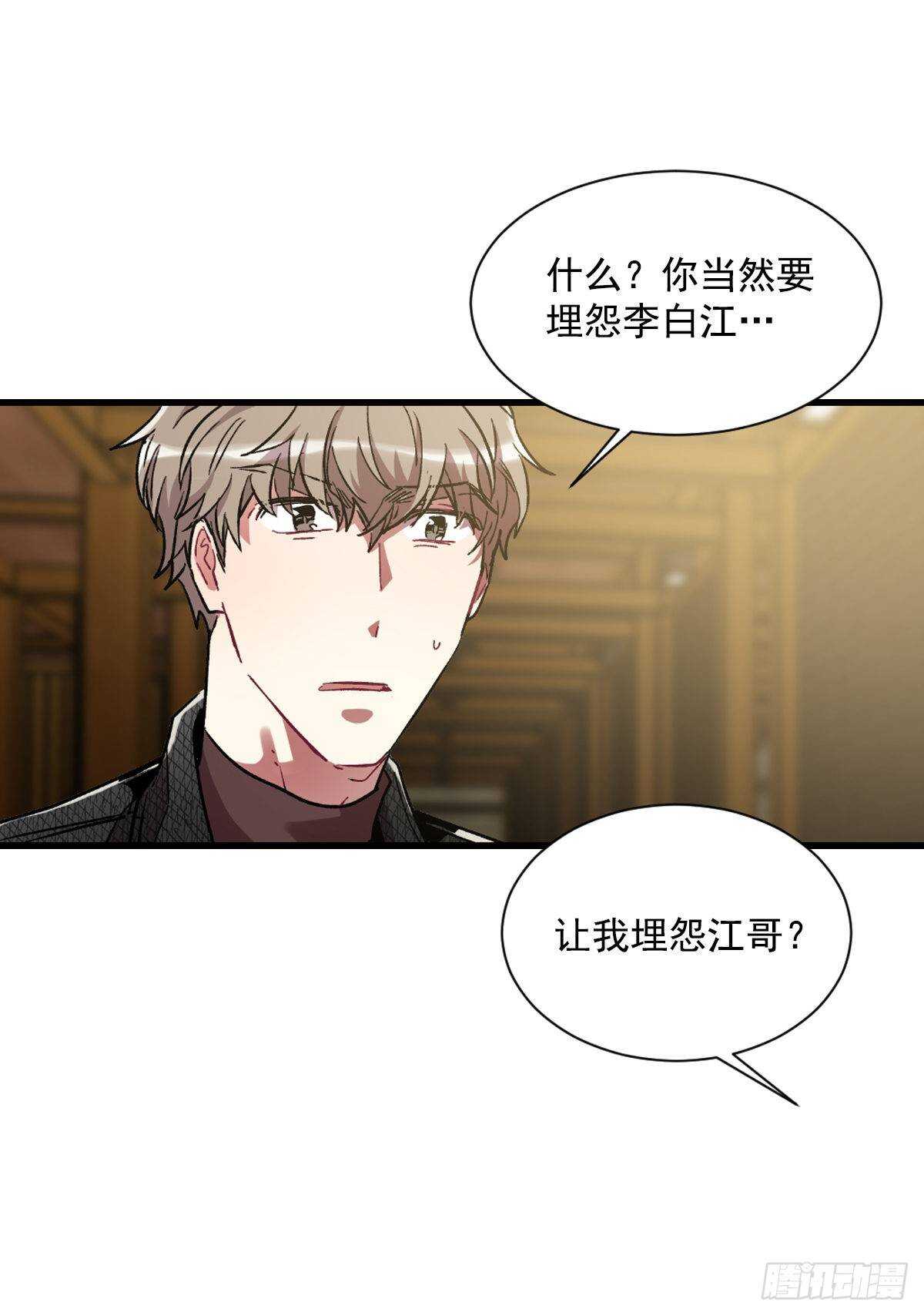 我对你已经不在乎了(1/2)-第59话
