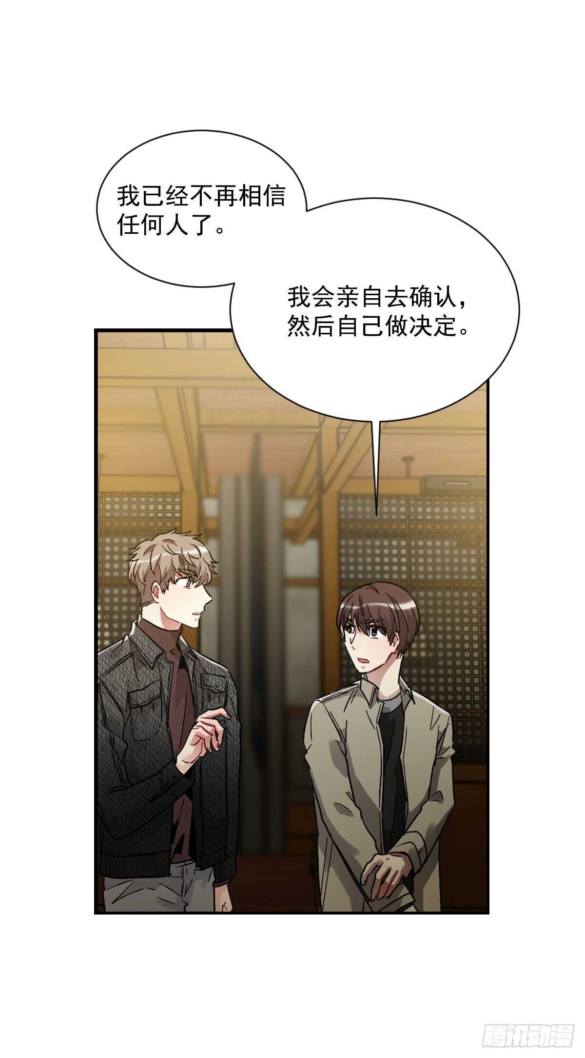 我对你已经不在乎了(1/2)-第59话