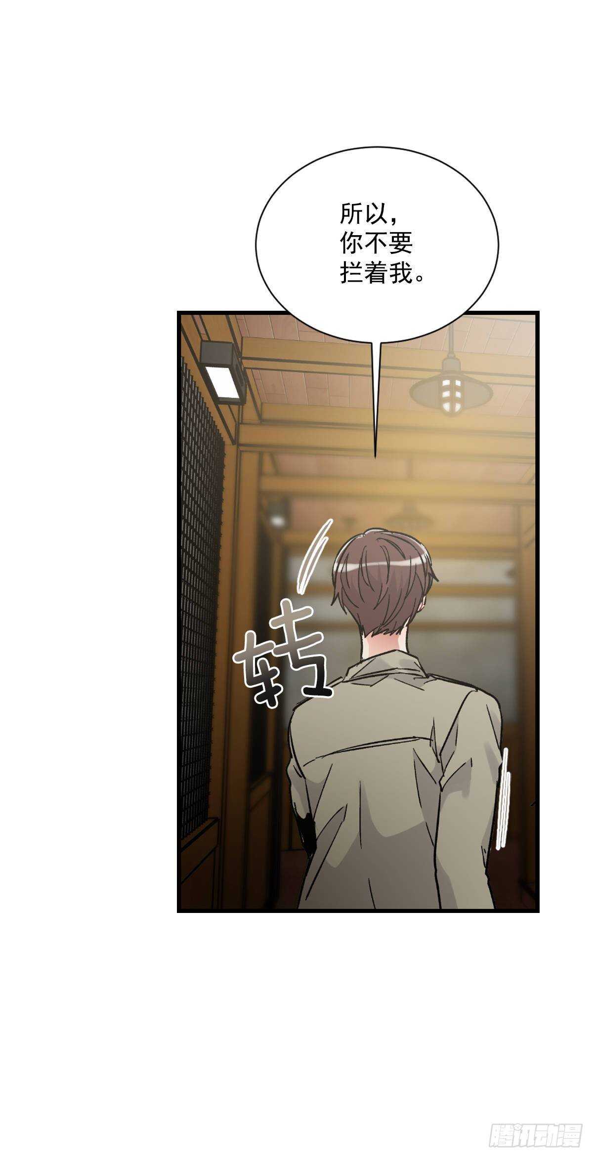 我对你已经不在乎了(1/2)-第59话