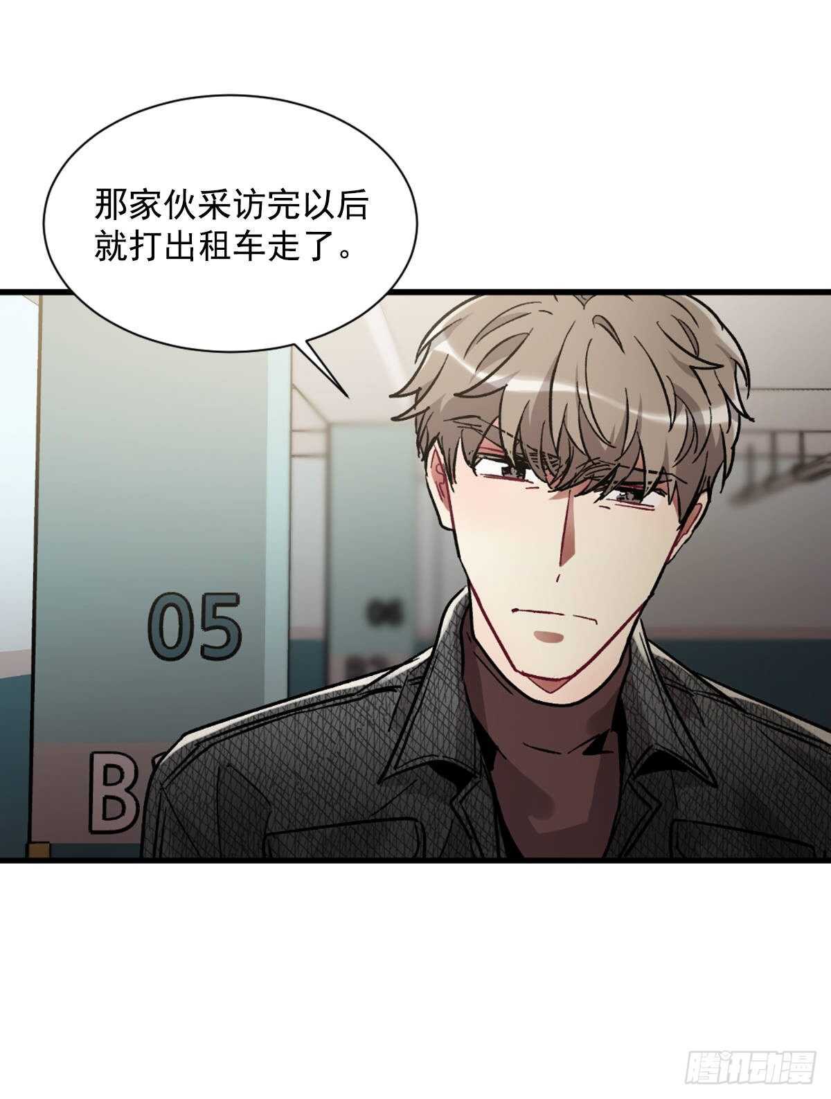 我对你已经不在乎了(1/2)-第59话