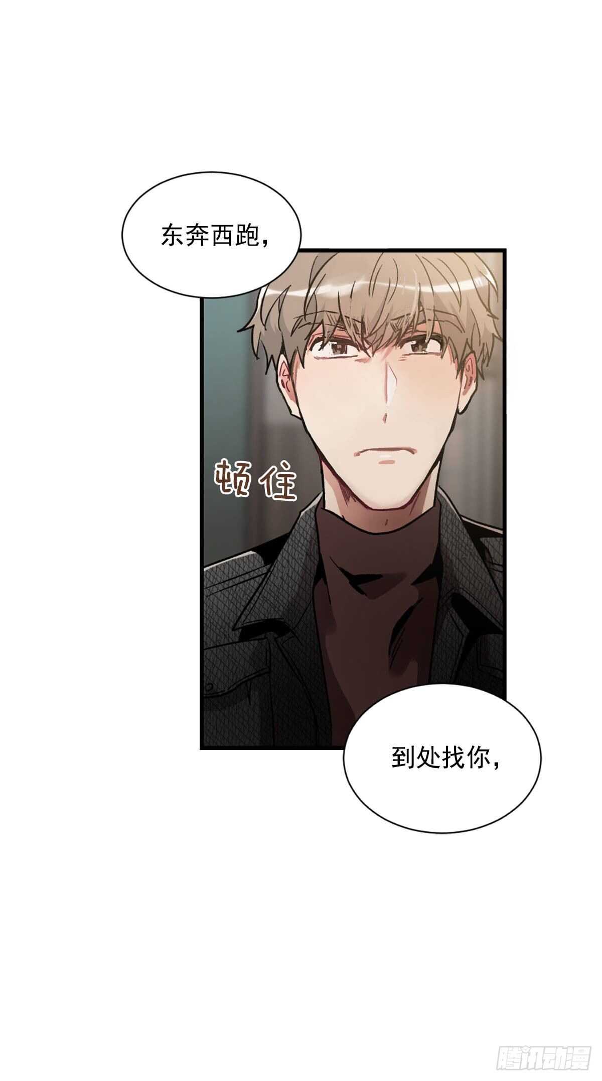 我对你已经不在乎了(1/2)-第59话