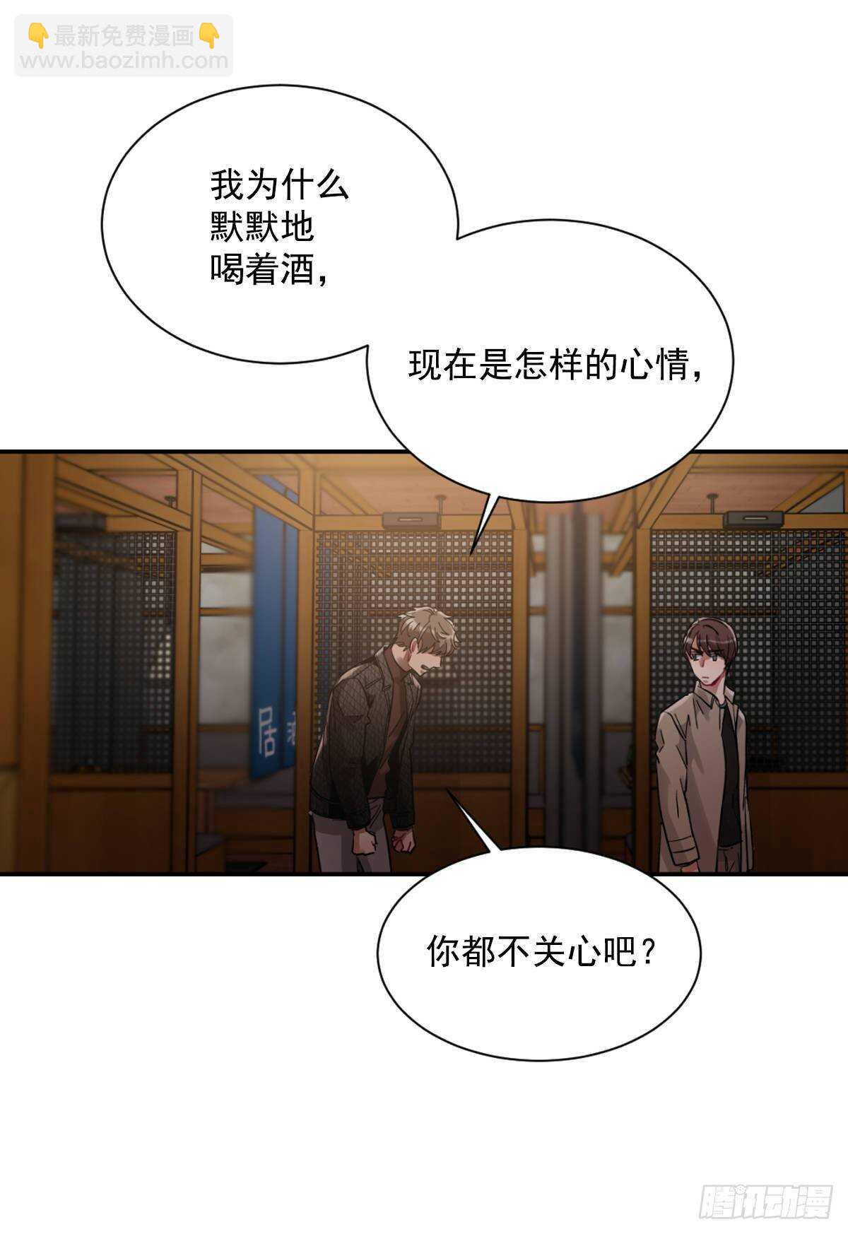 我对你已经不在乎了(1/2)-第59话